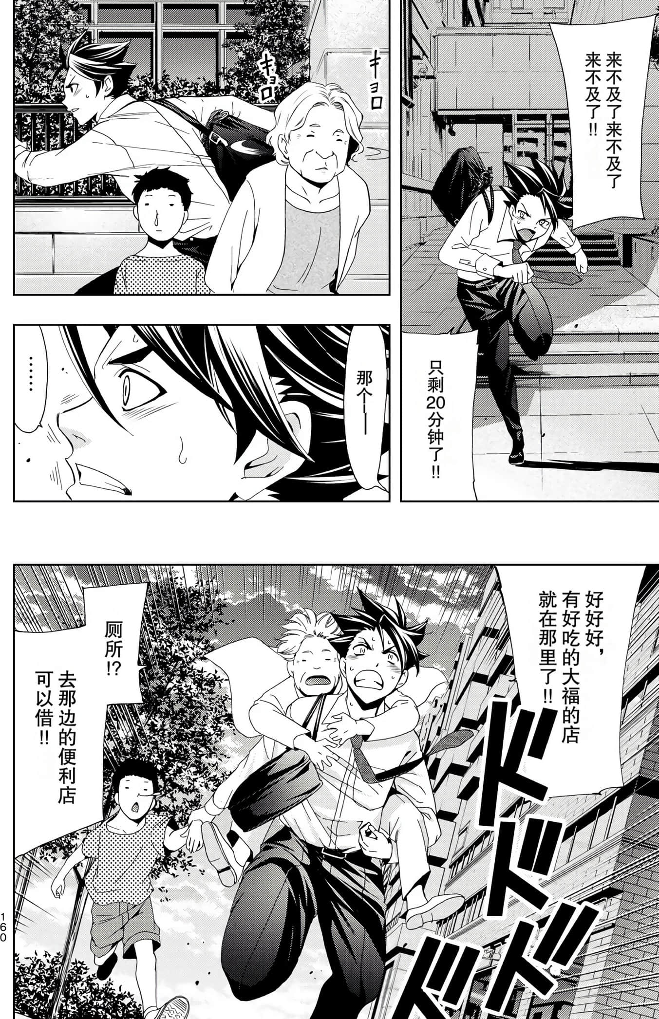 Page 163