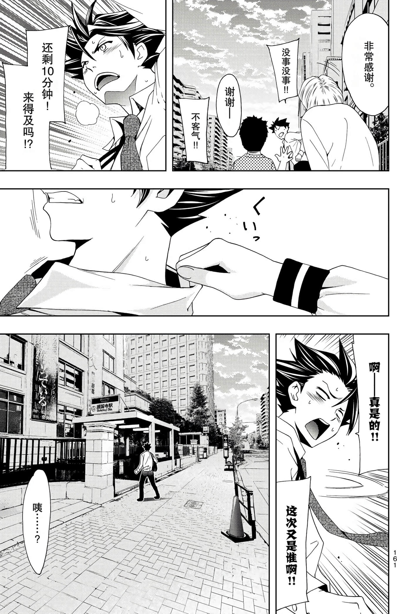 Page 164