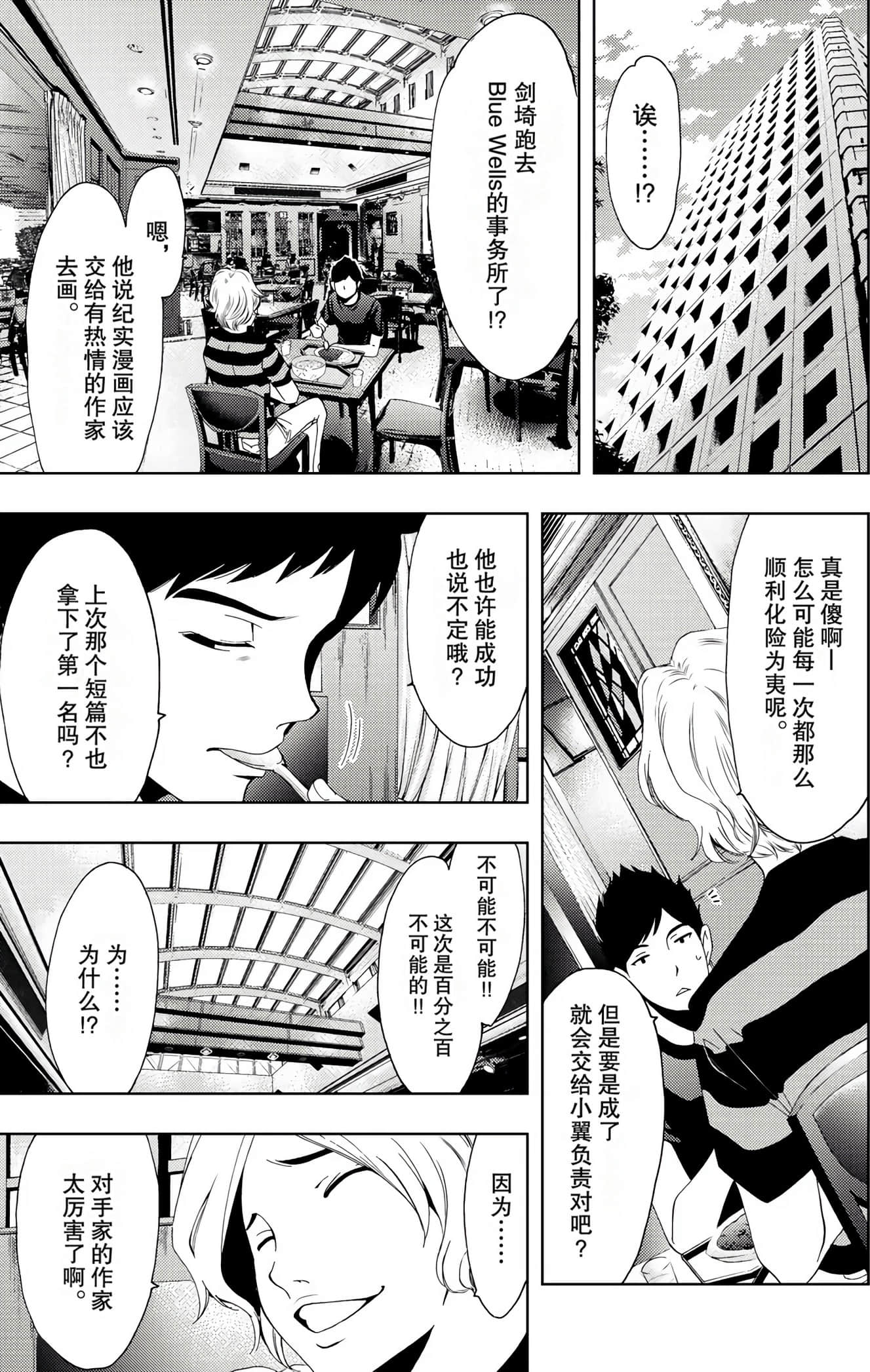 Page 174