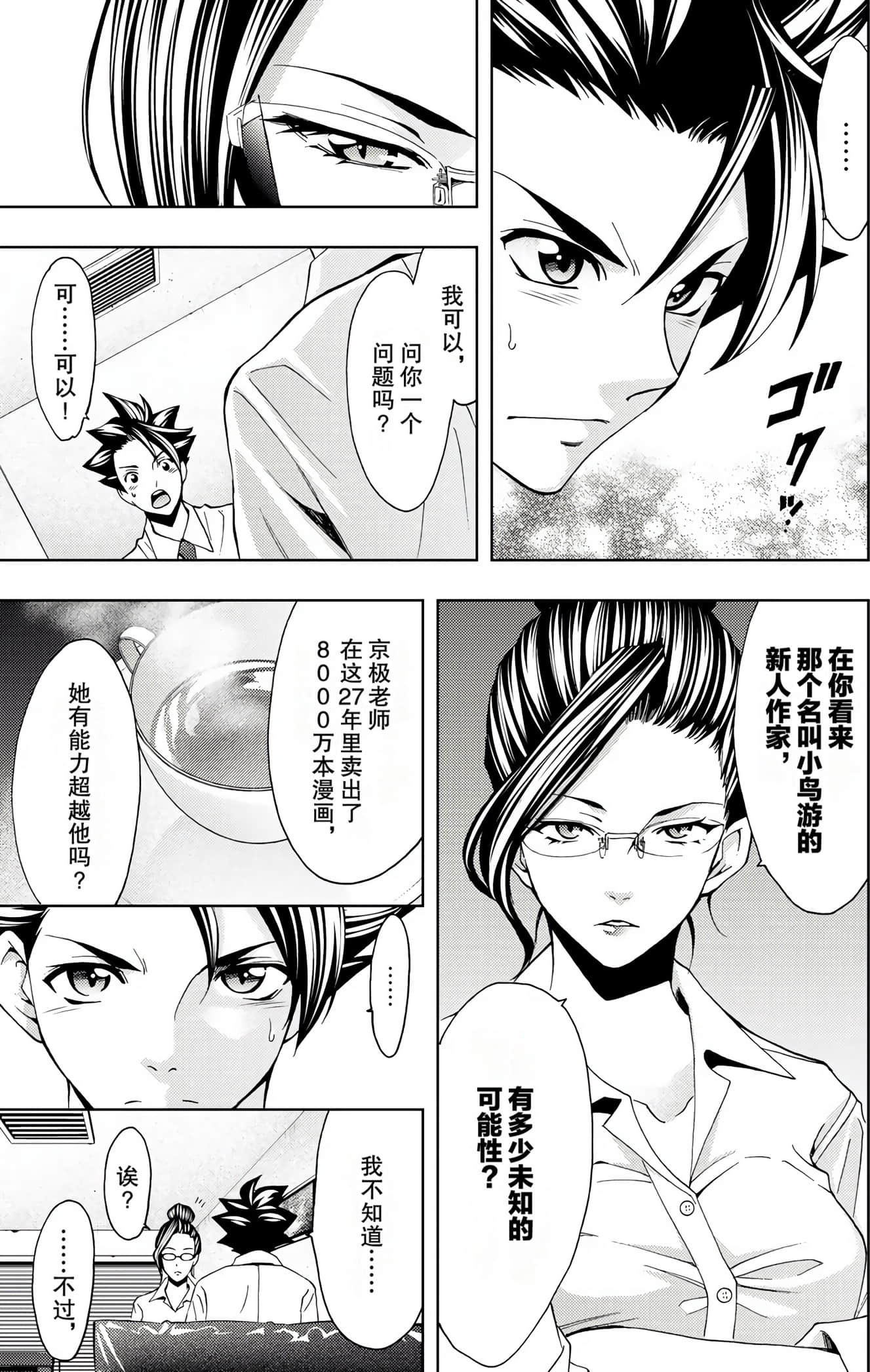Page 182