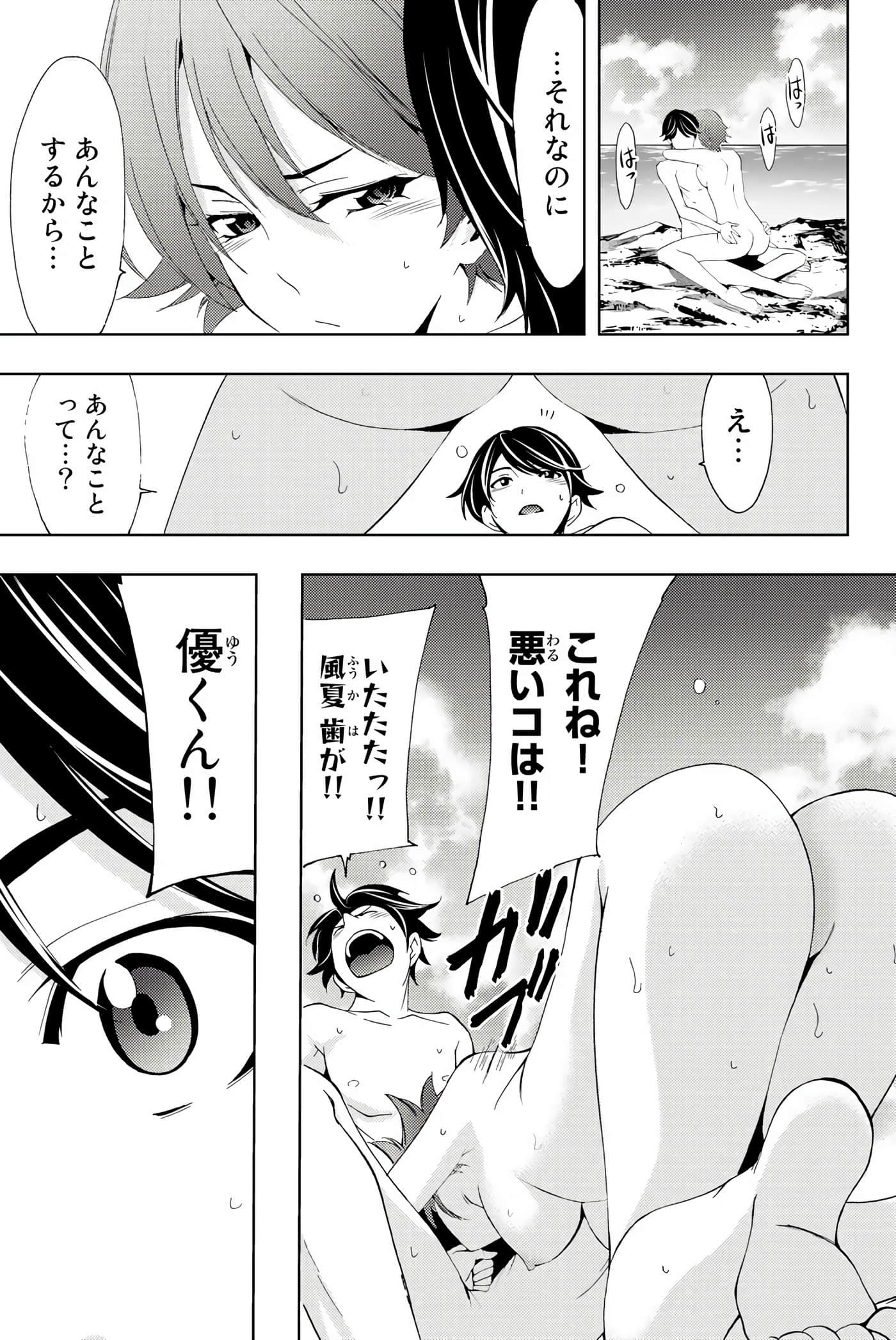 Page 192
