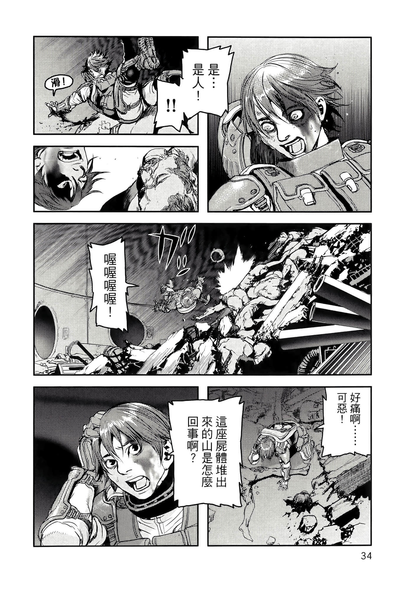第 38 页