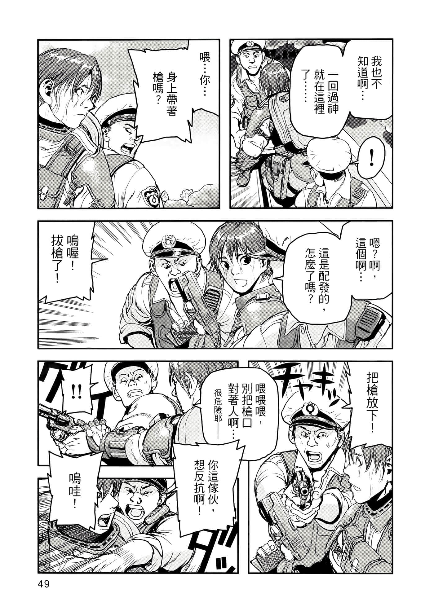 第 53 页