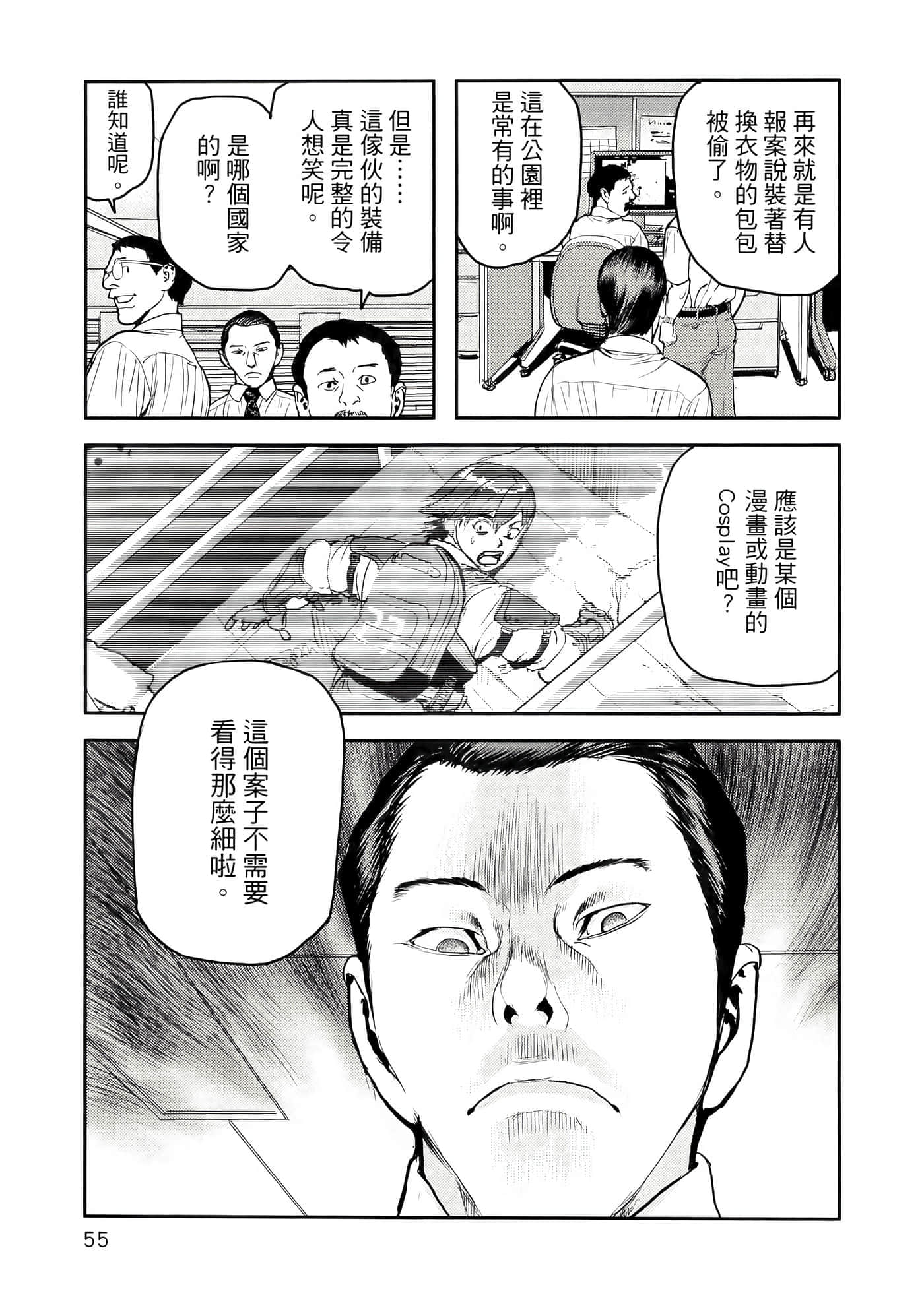 第 59 页