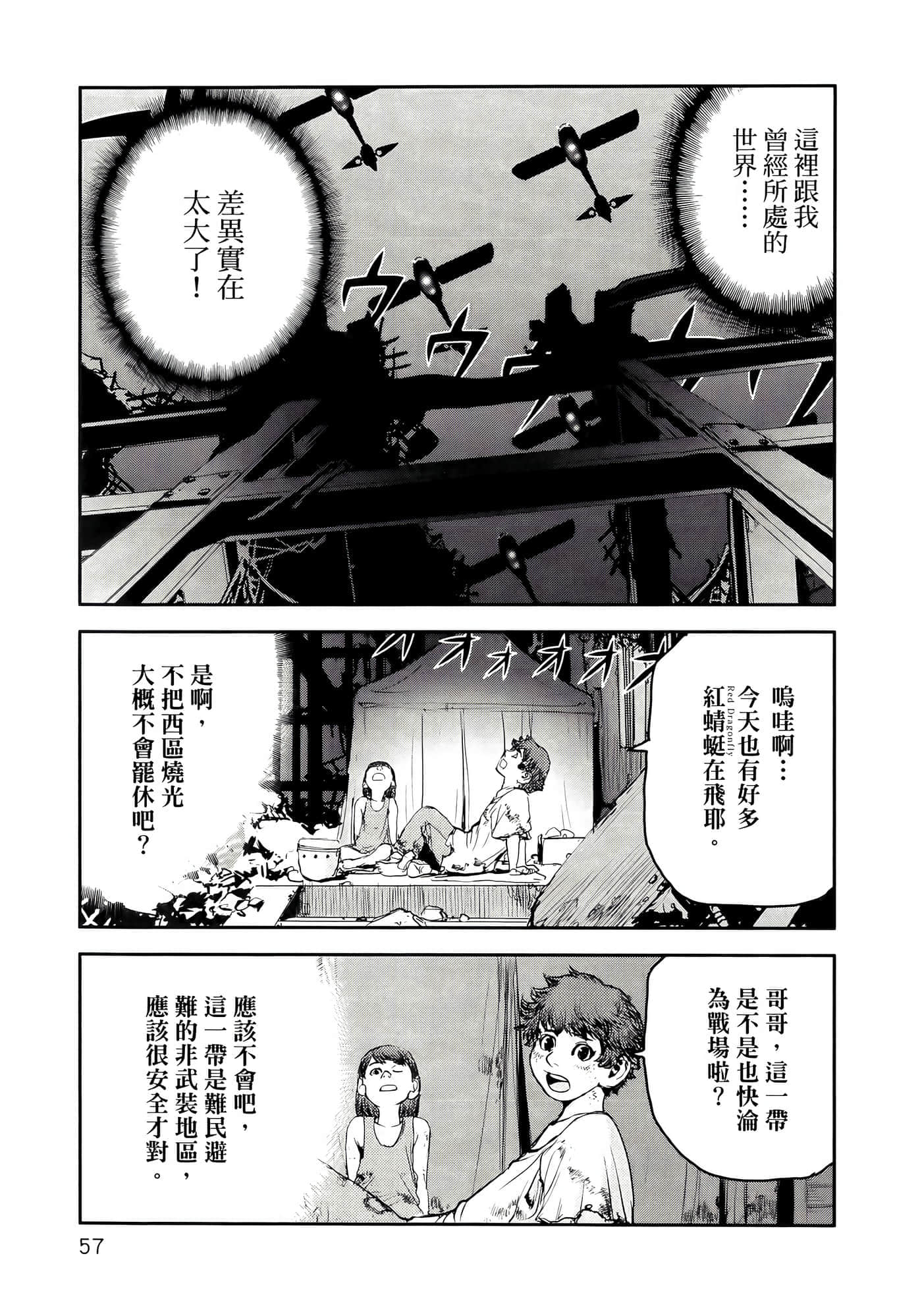 第 61 页