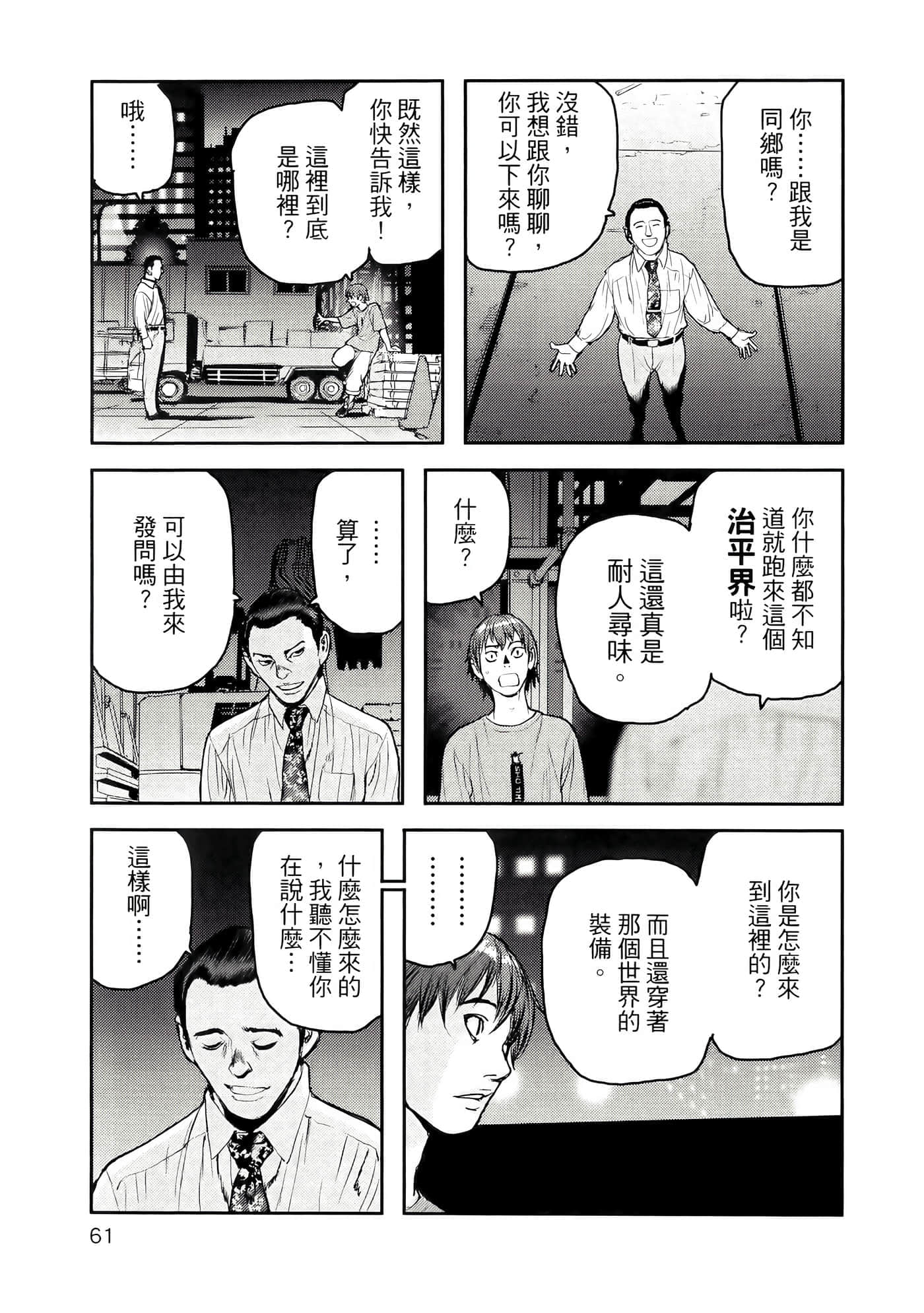 第 65 页