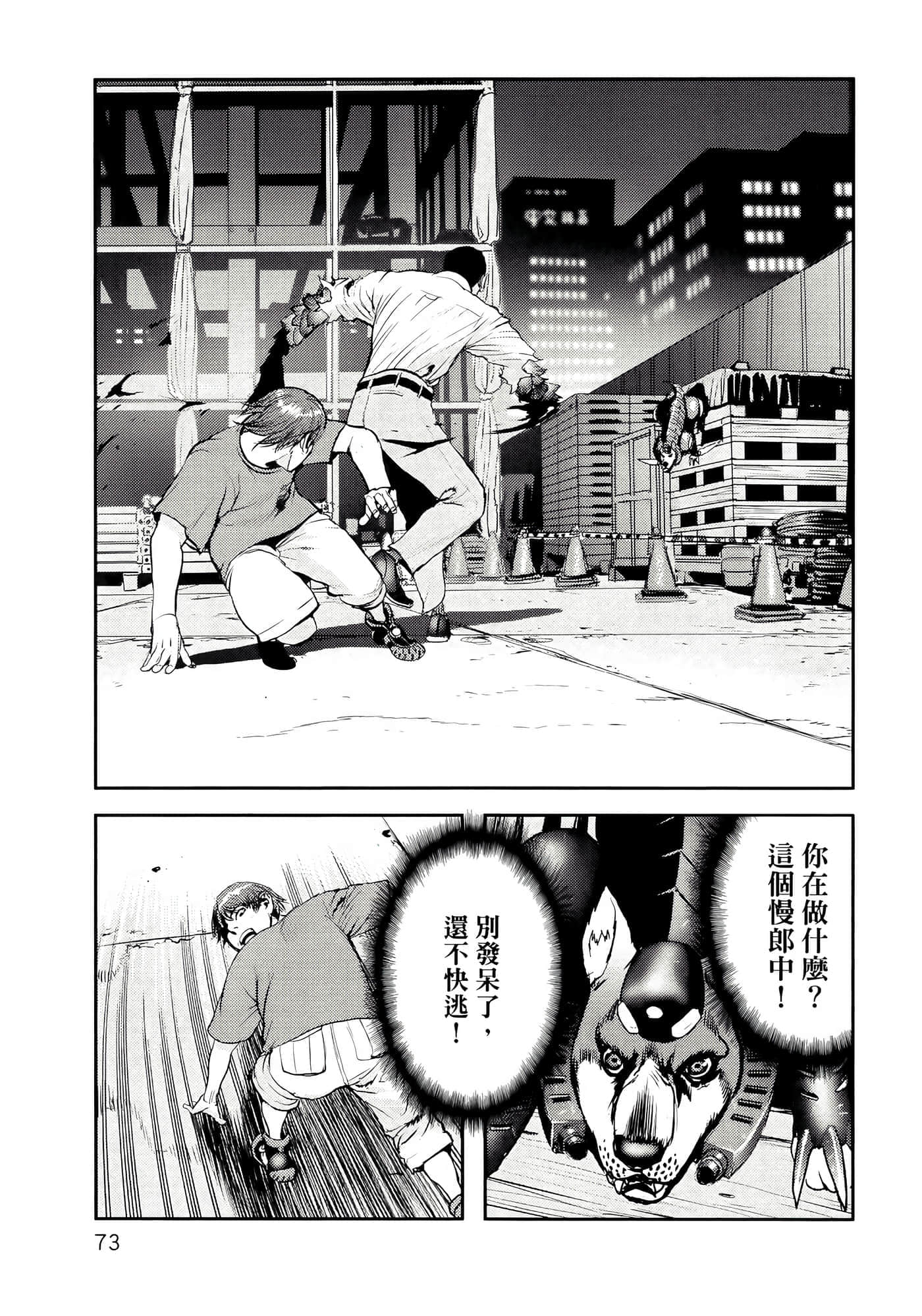 第 77 页