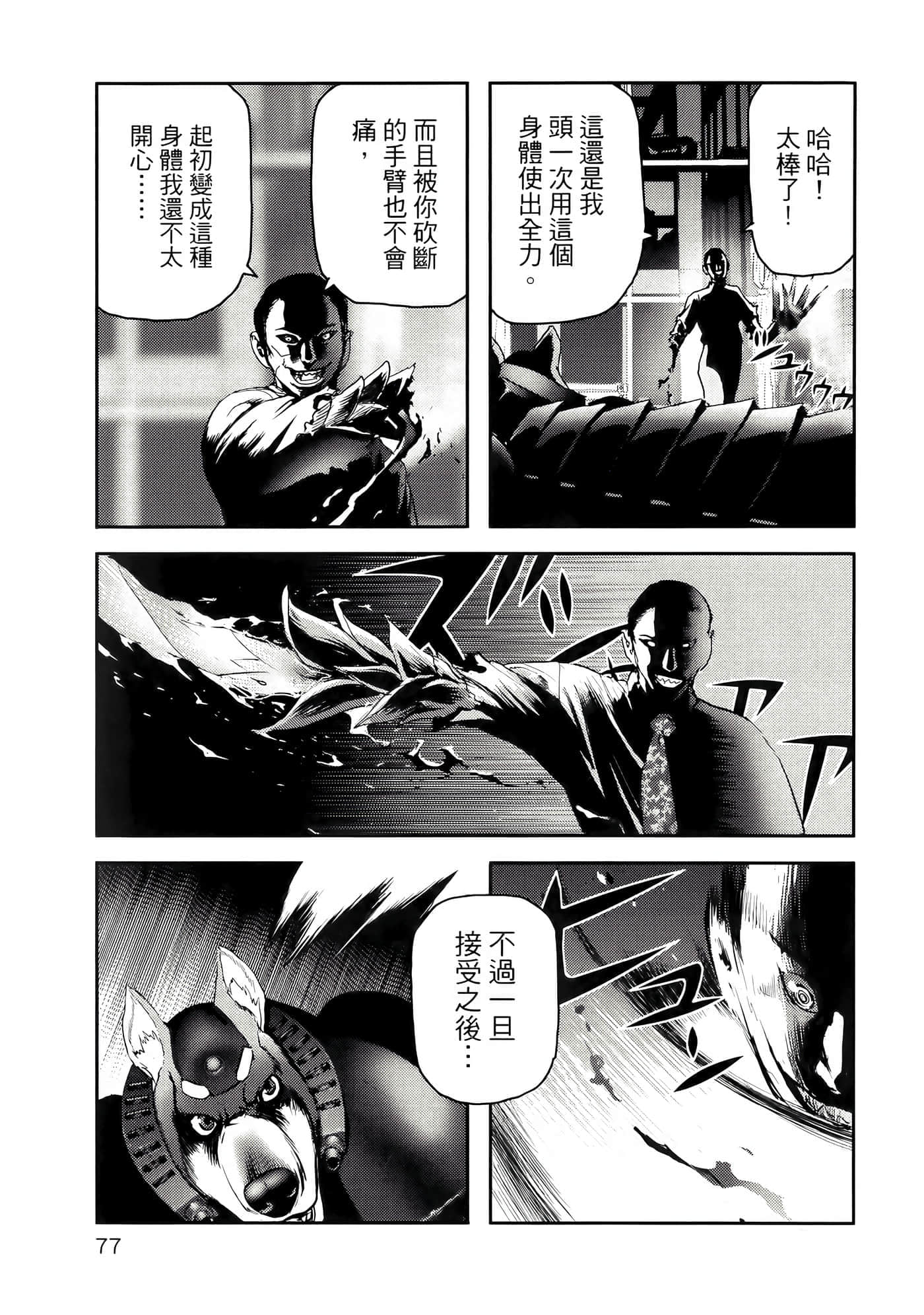 第 81 页