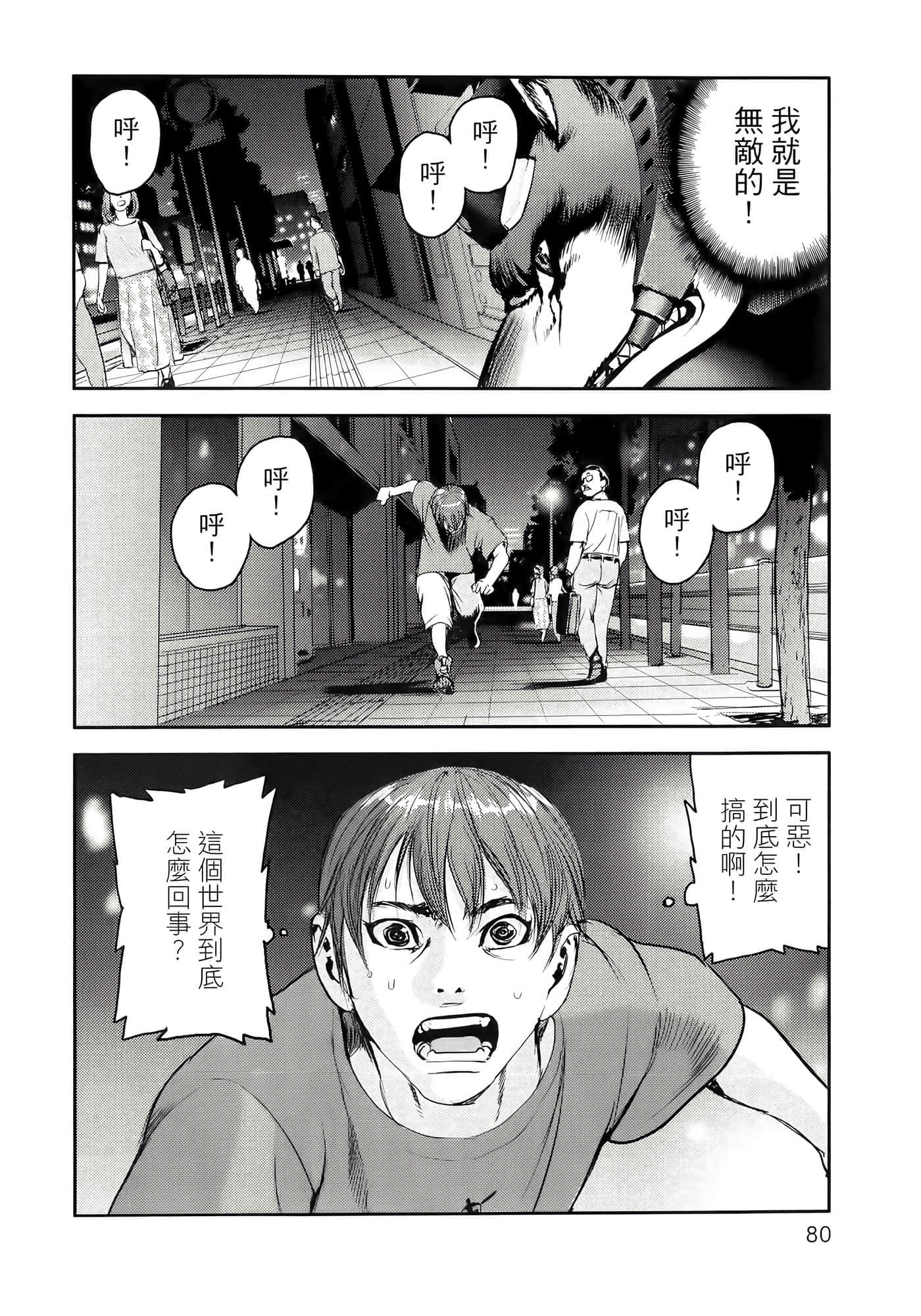 第 84 页