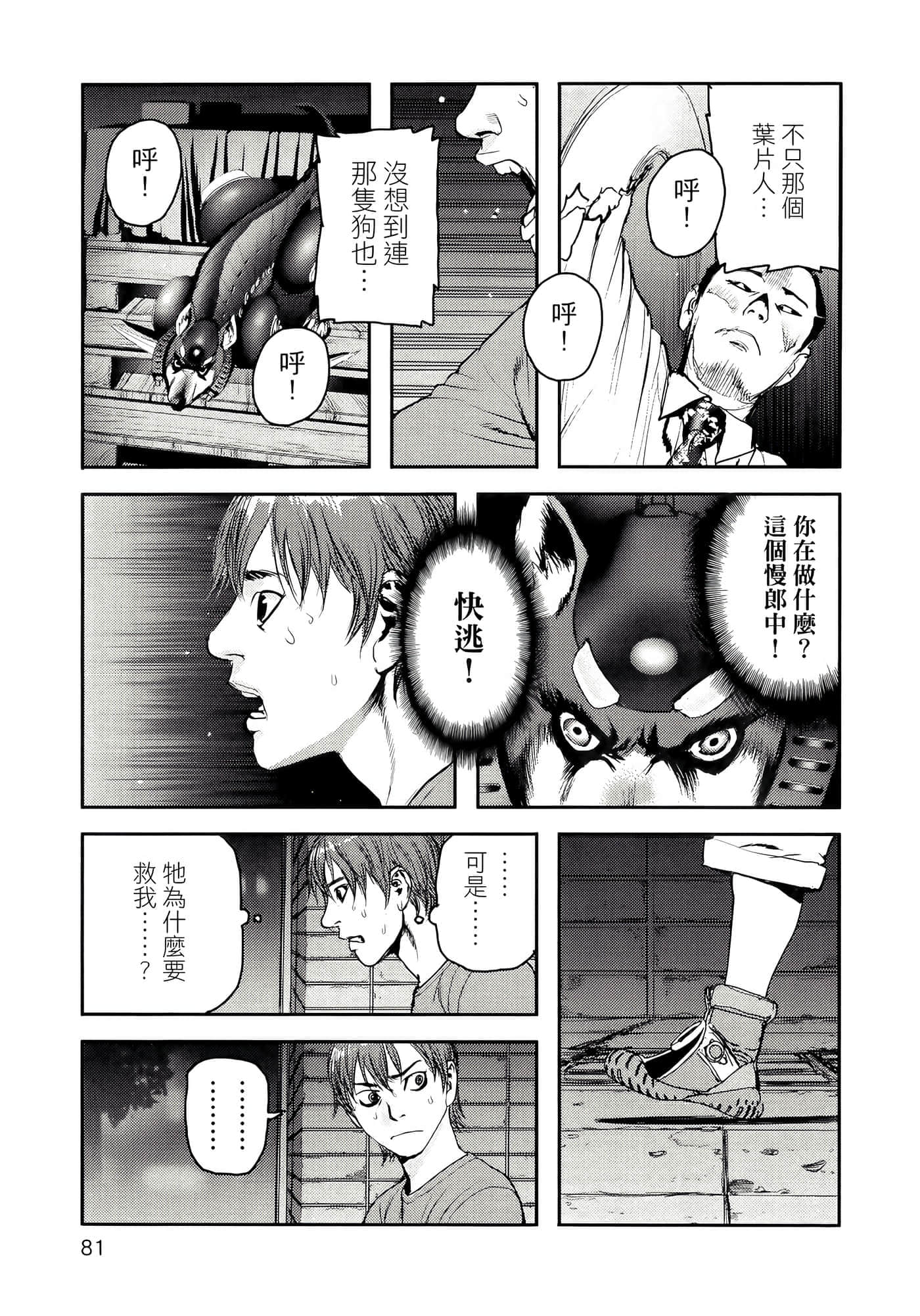 第 85 页