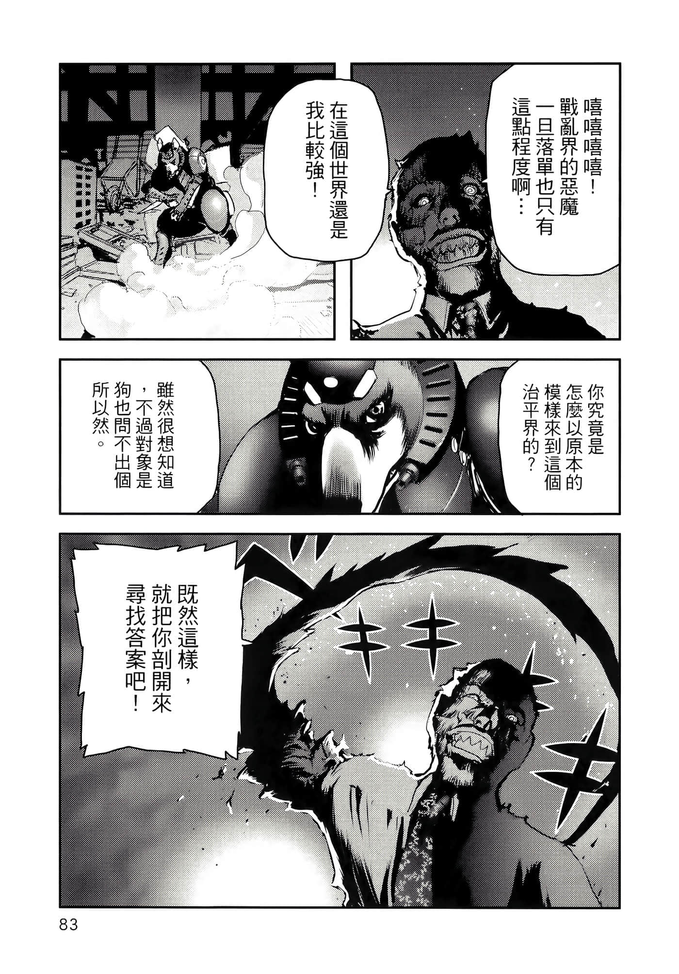 第 87 页