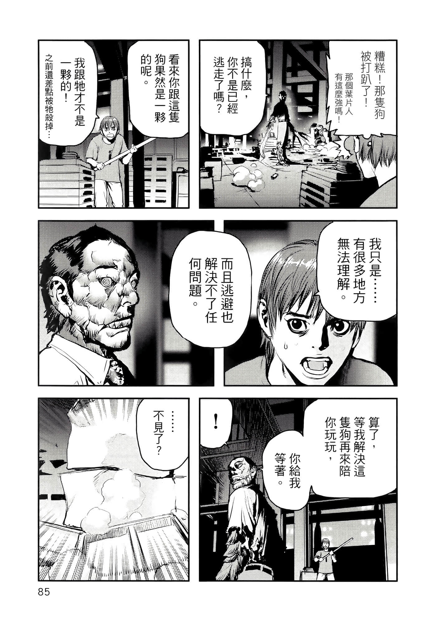 第 89 页