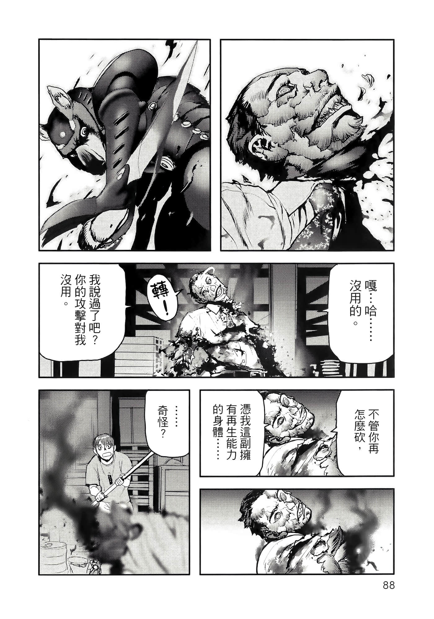 第 92 页