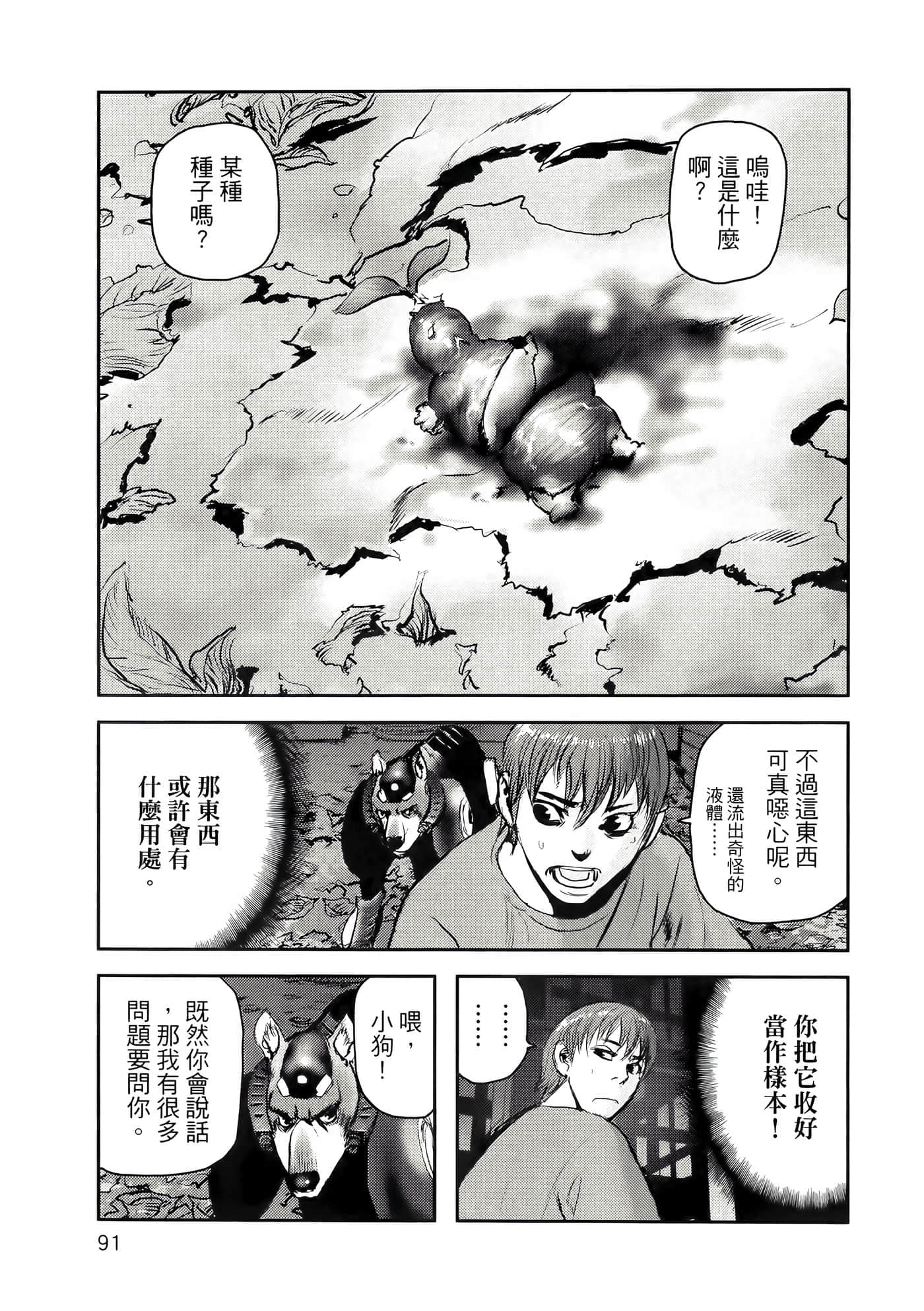 第 95 页