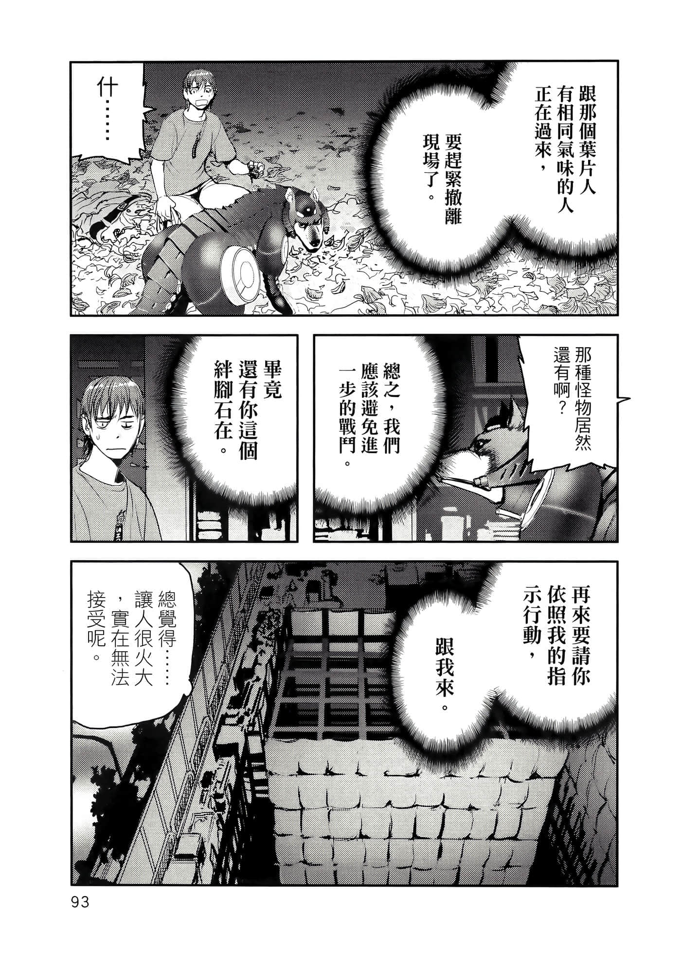 第 97 页