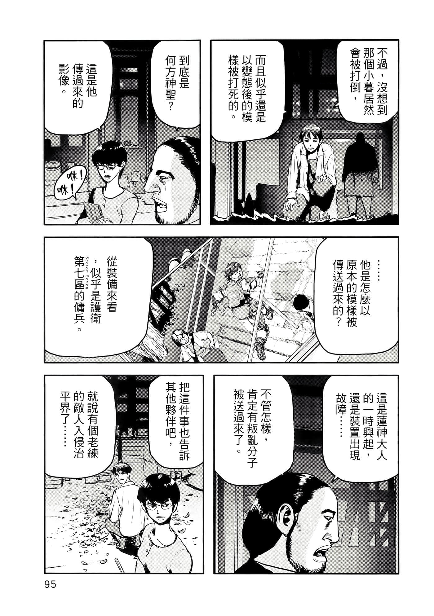 第 99 页