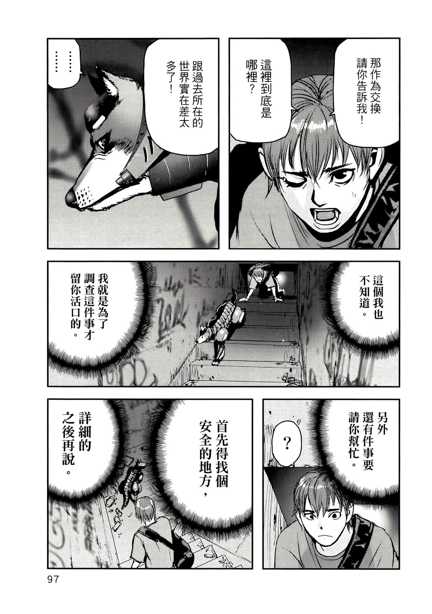 第 101 页