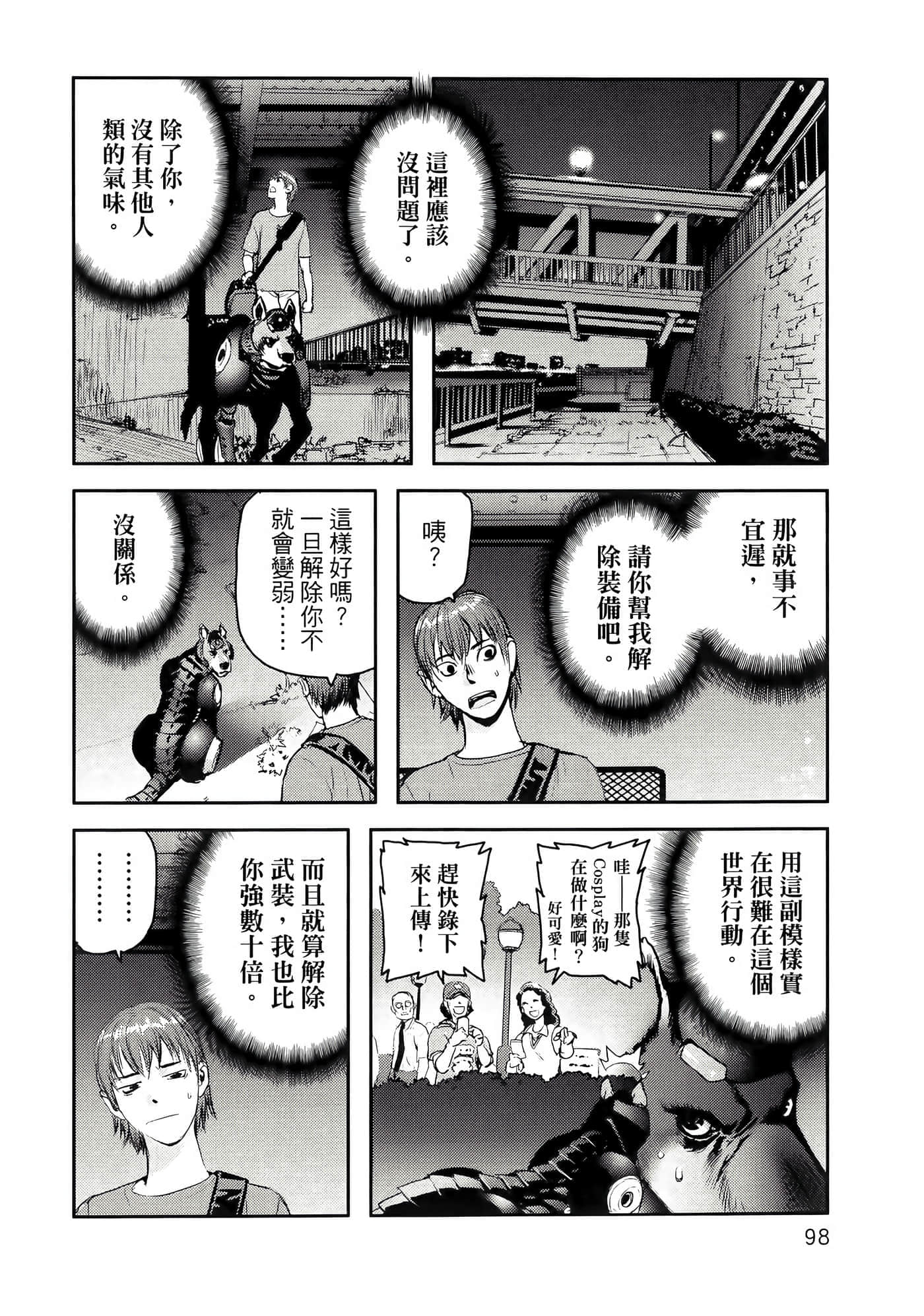 第 102 页