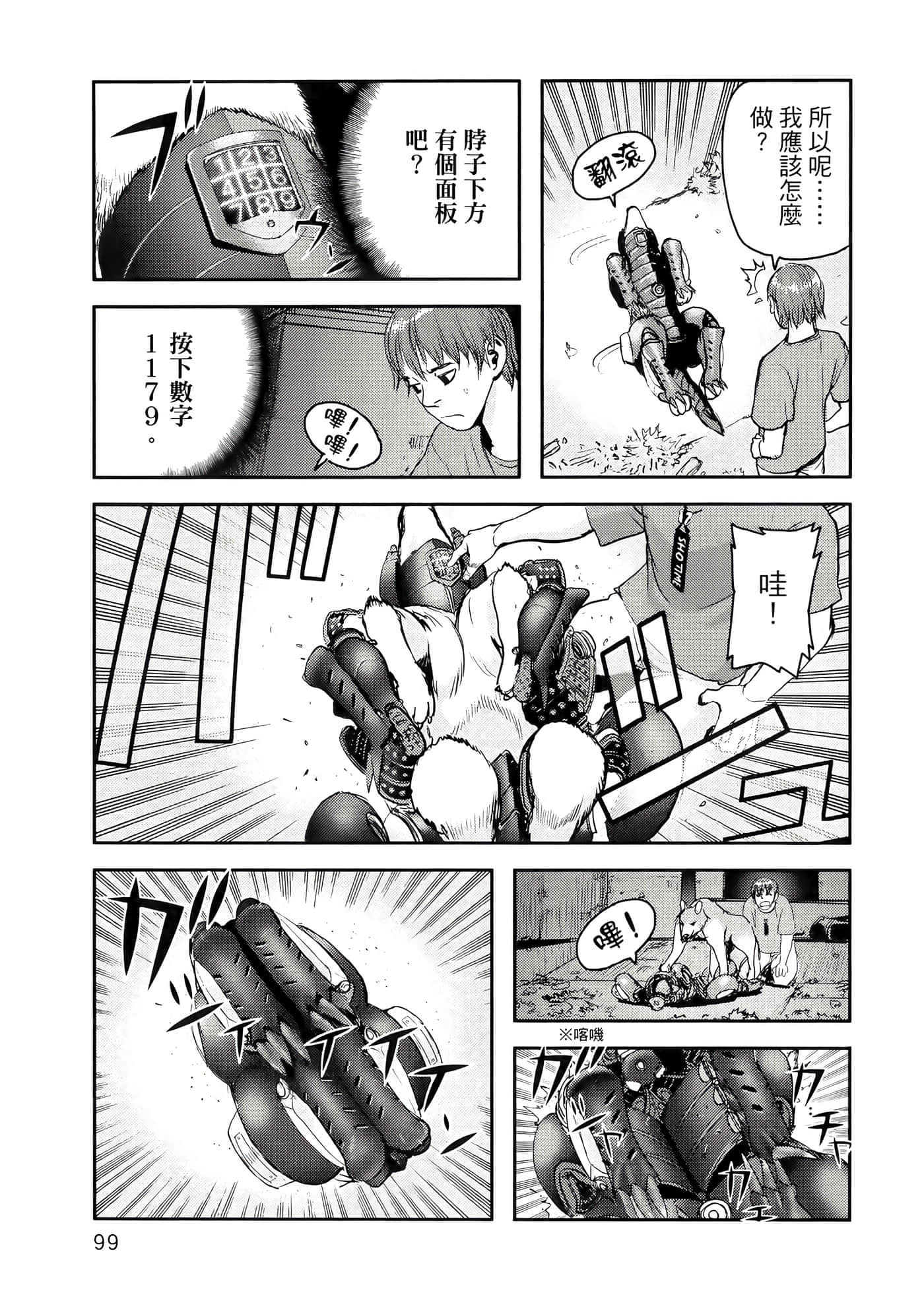 第 103 页