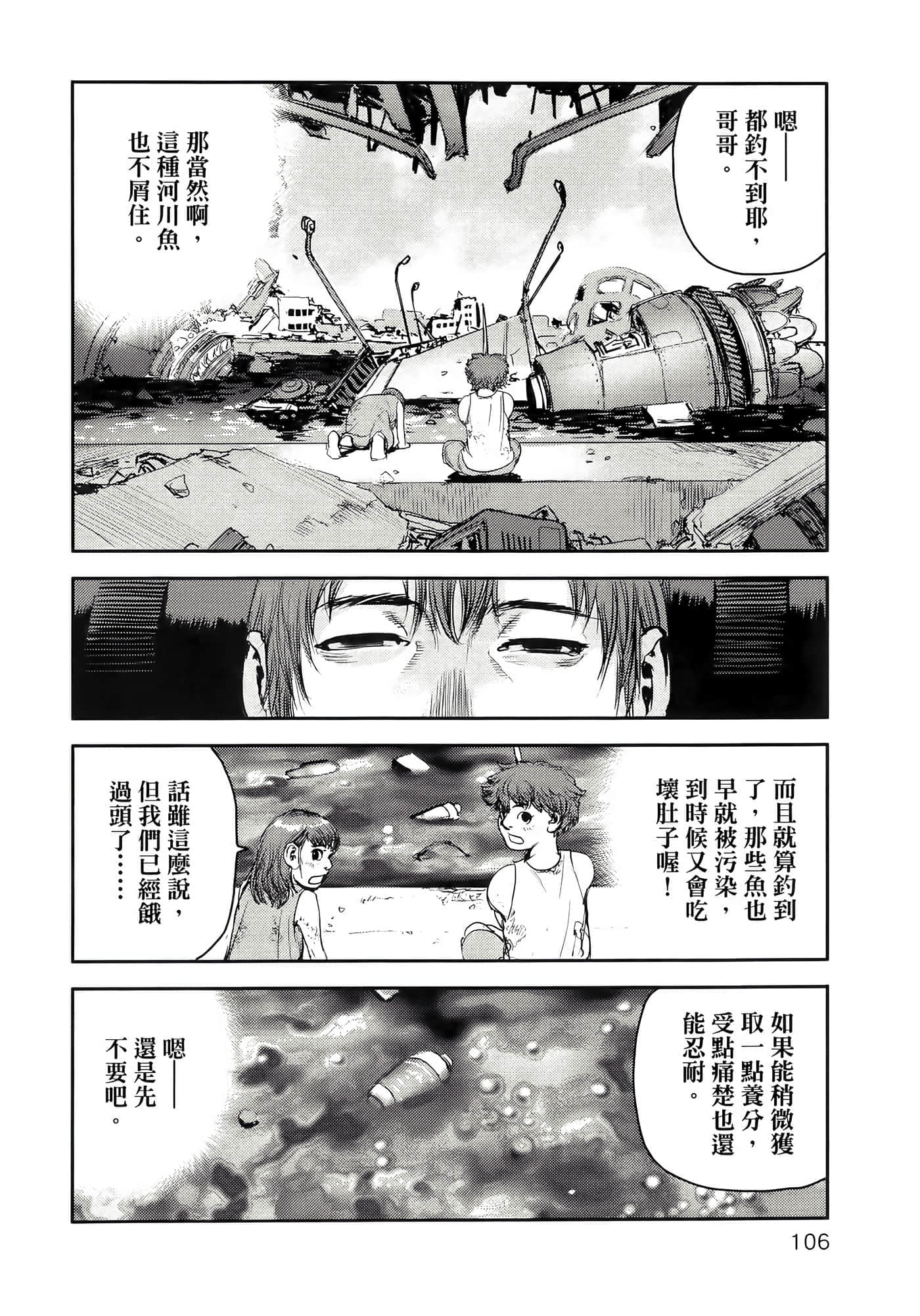第 110 页