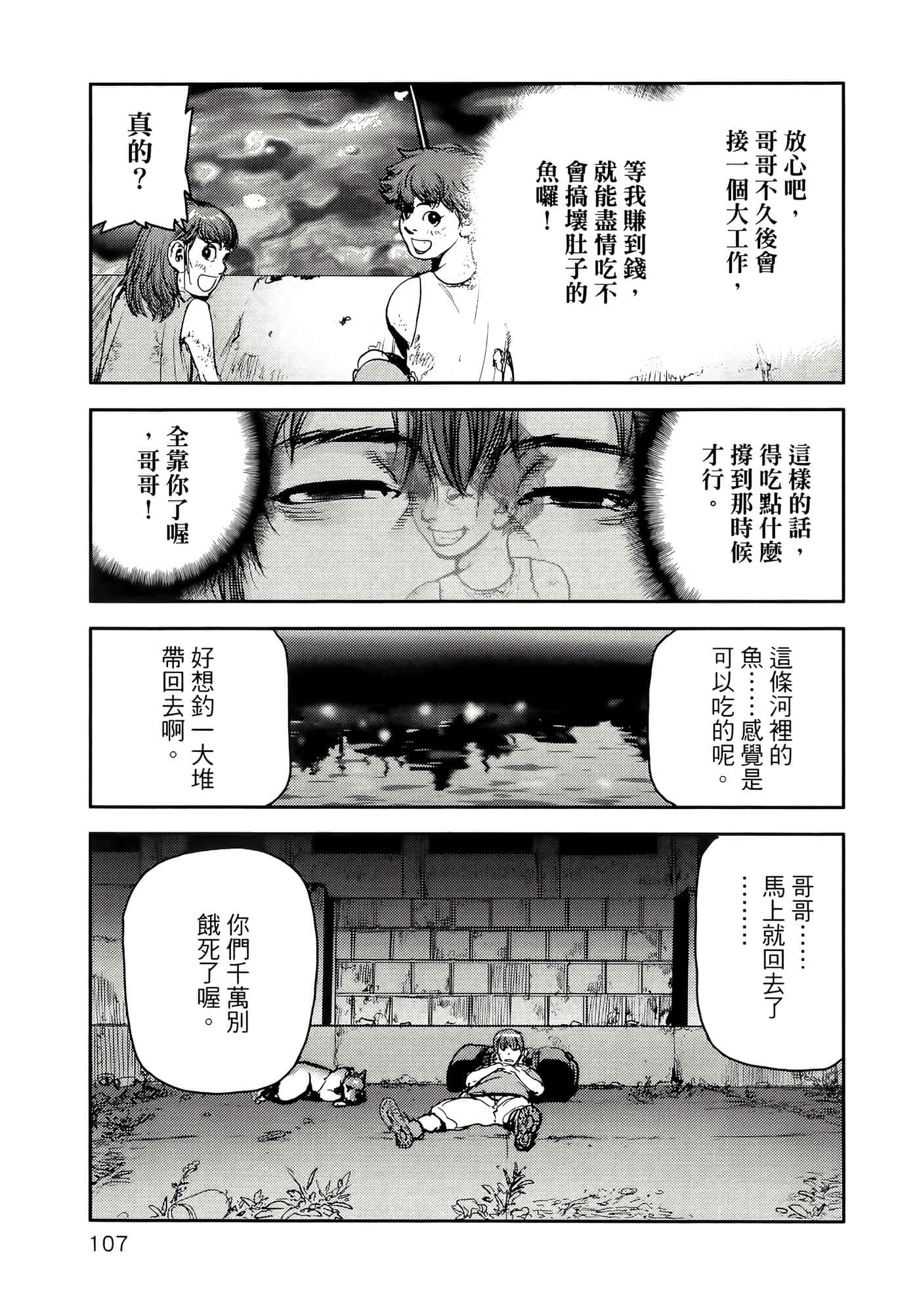 第 111 页