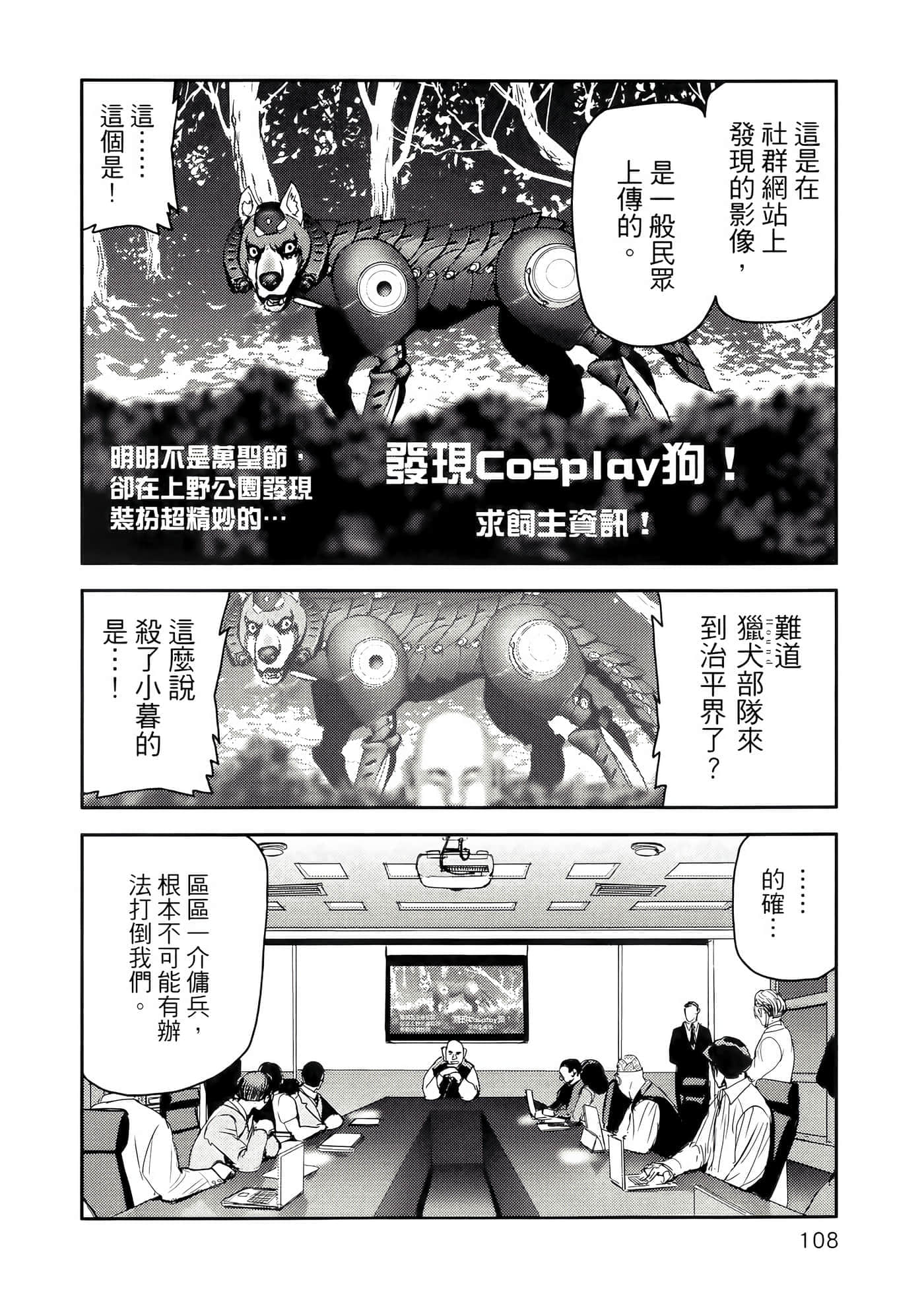 第 112 页