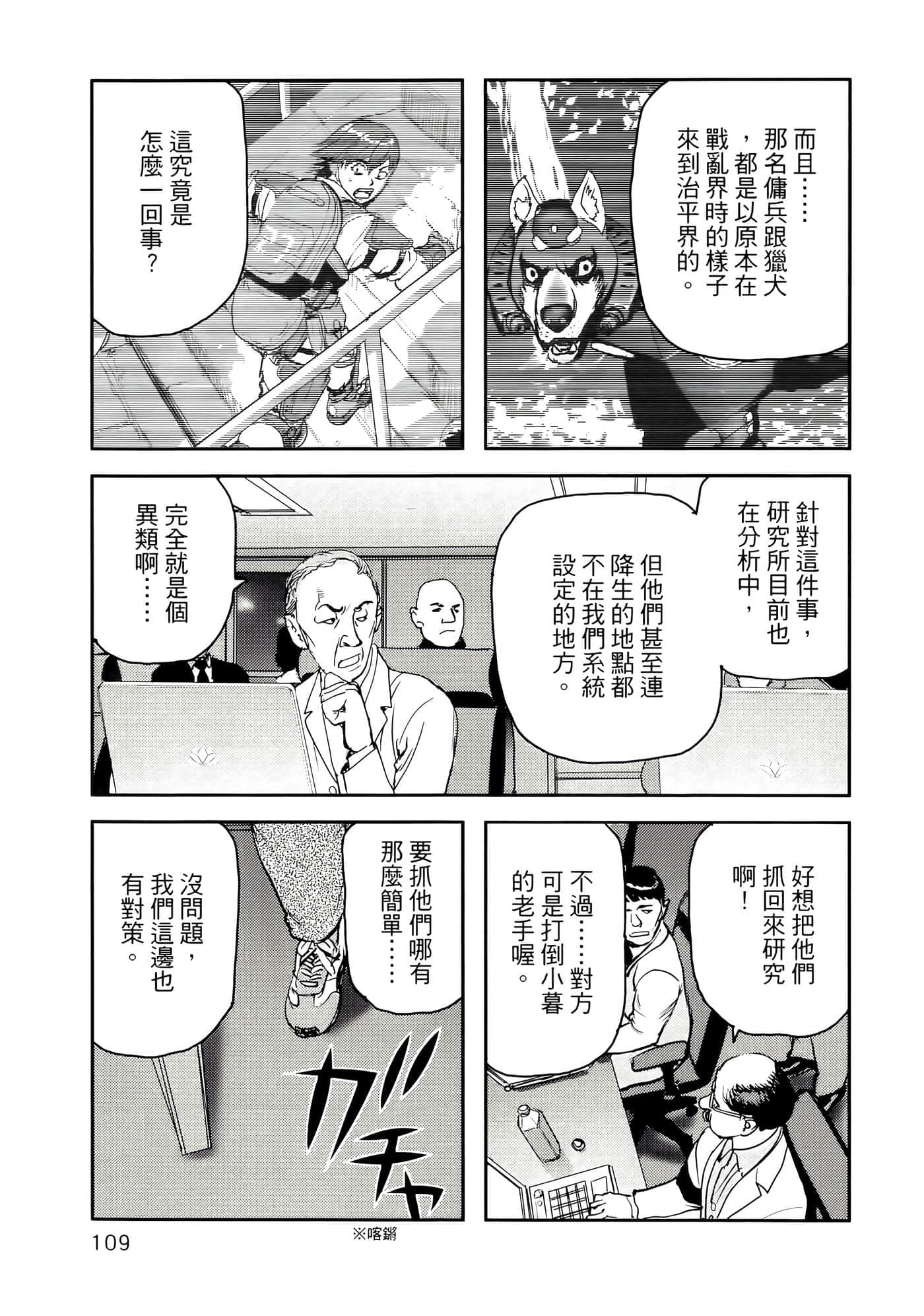 第 113 页