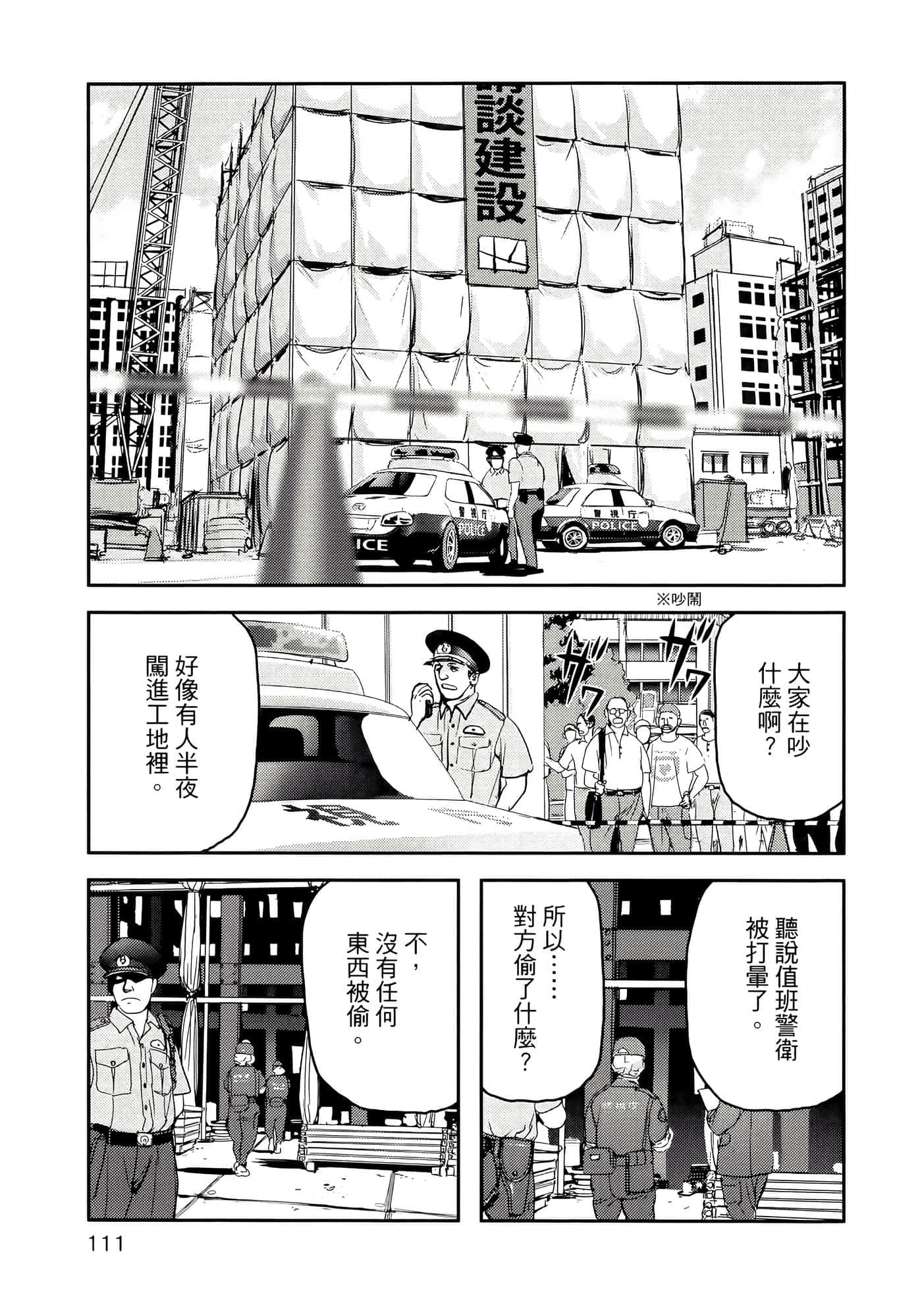 第 115 页