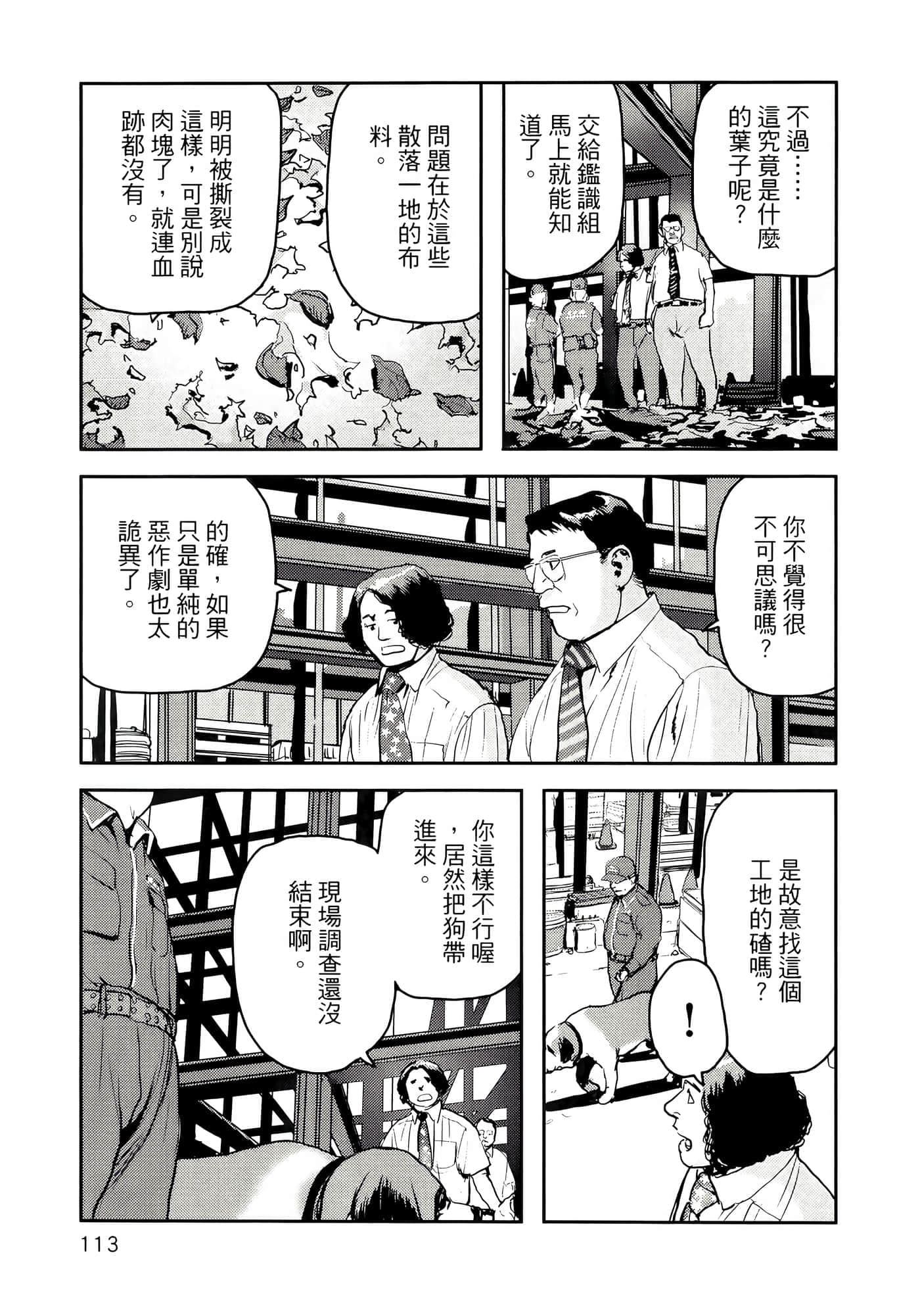第 117 页