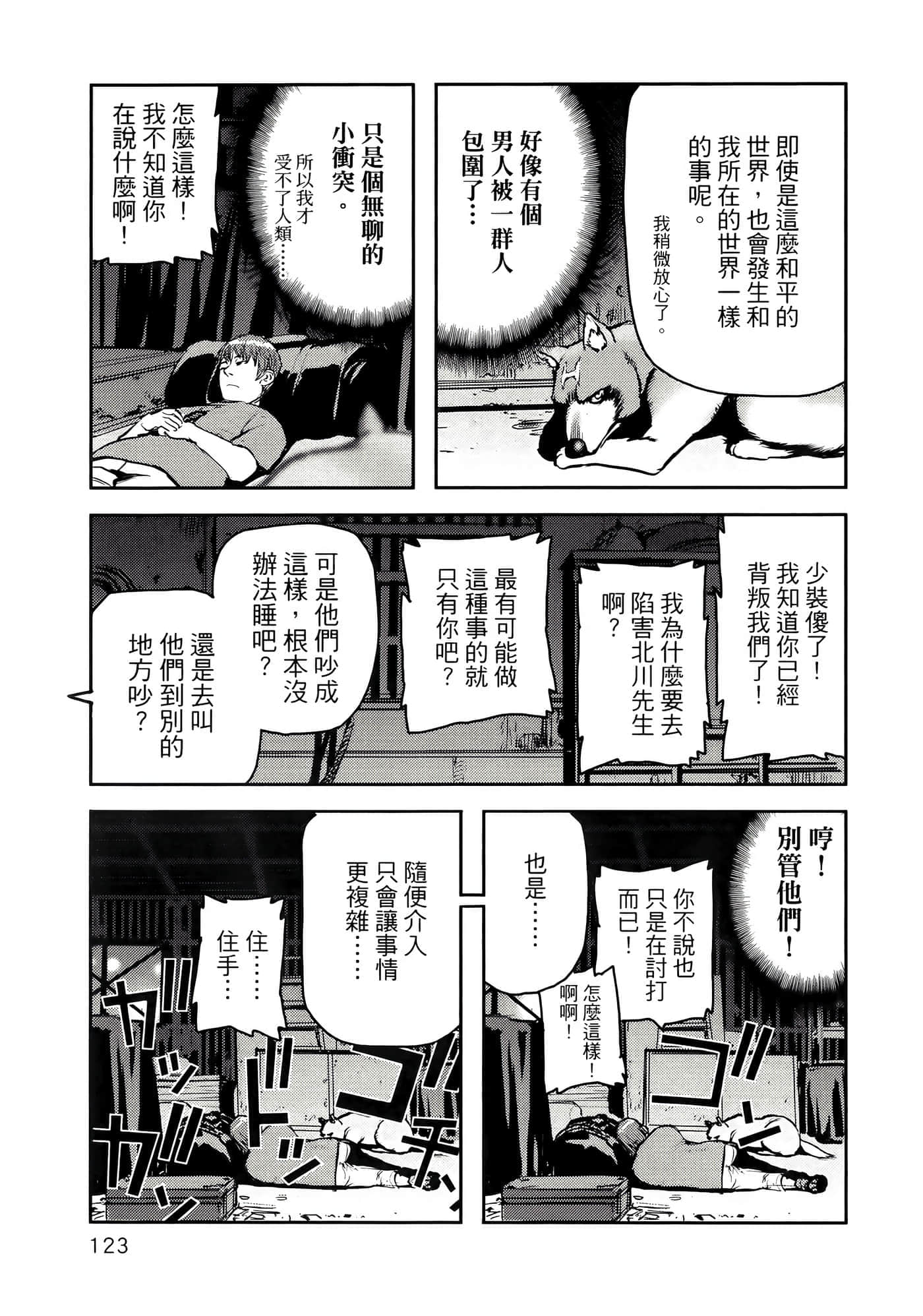 第 127 页