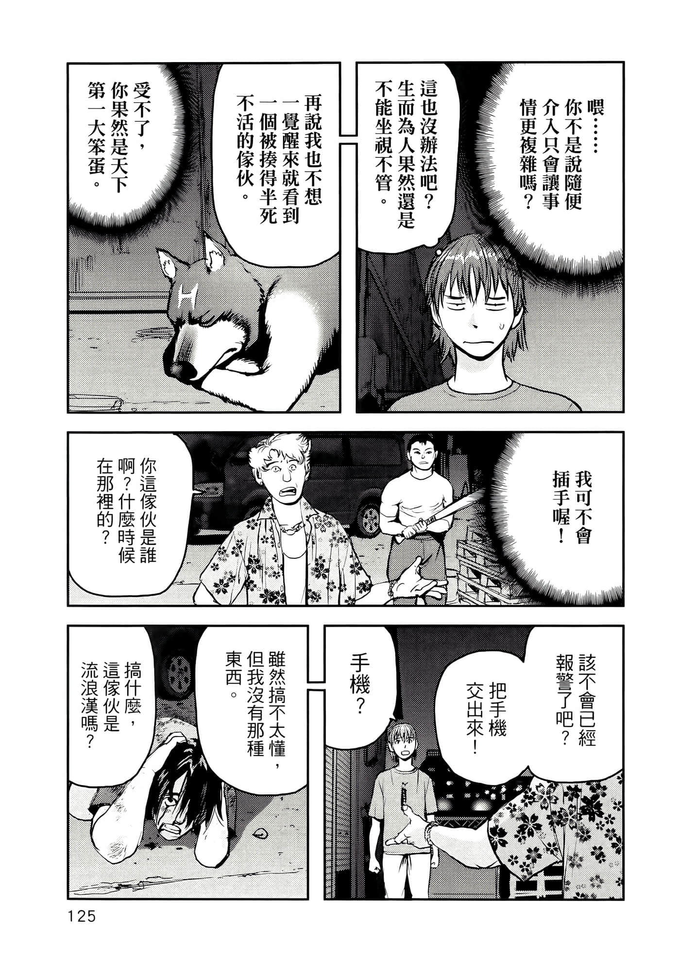 第 129 页