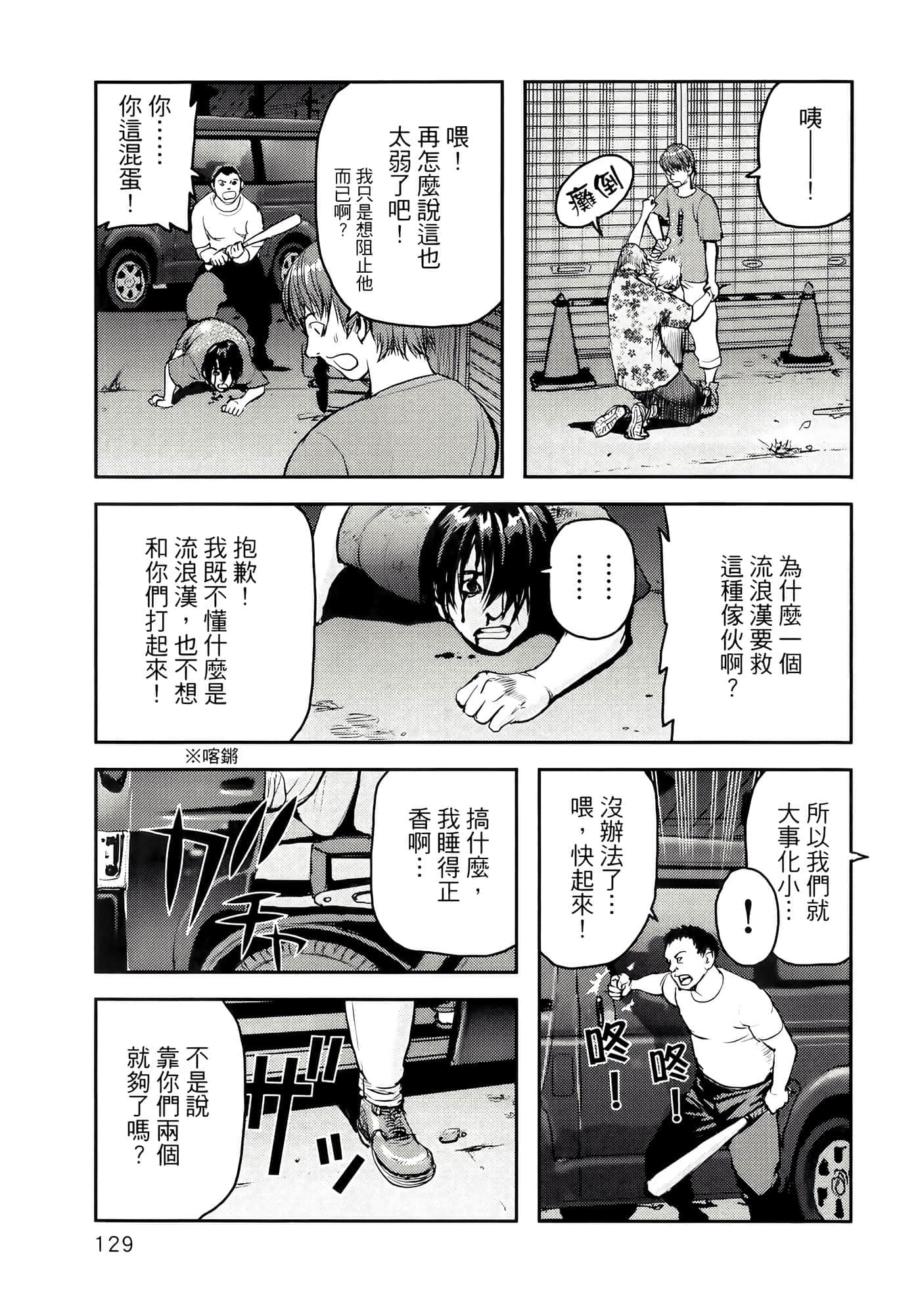 第 133 页
