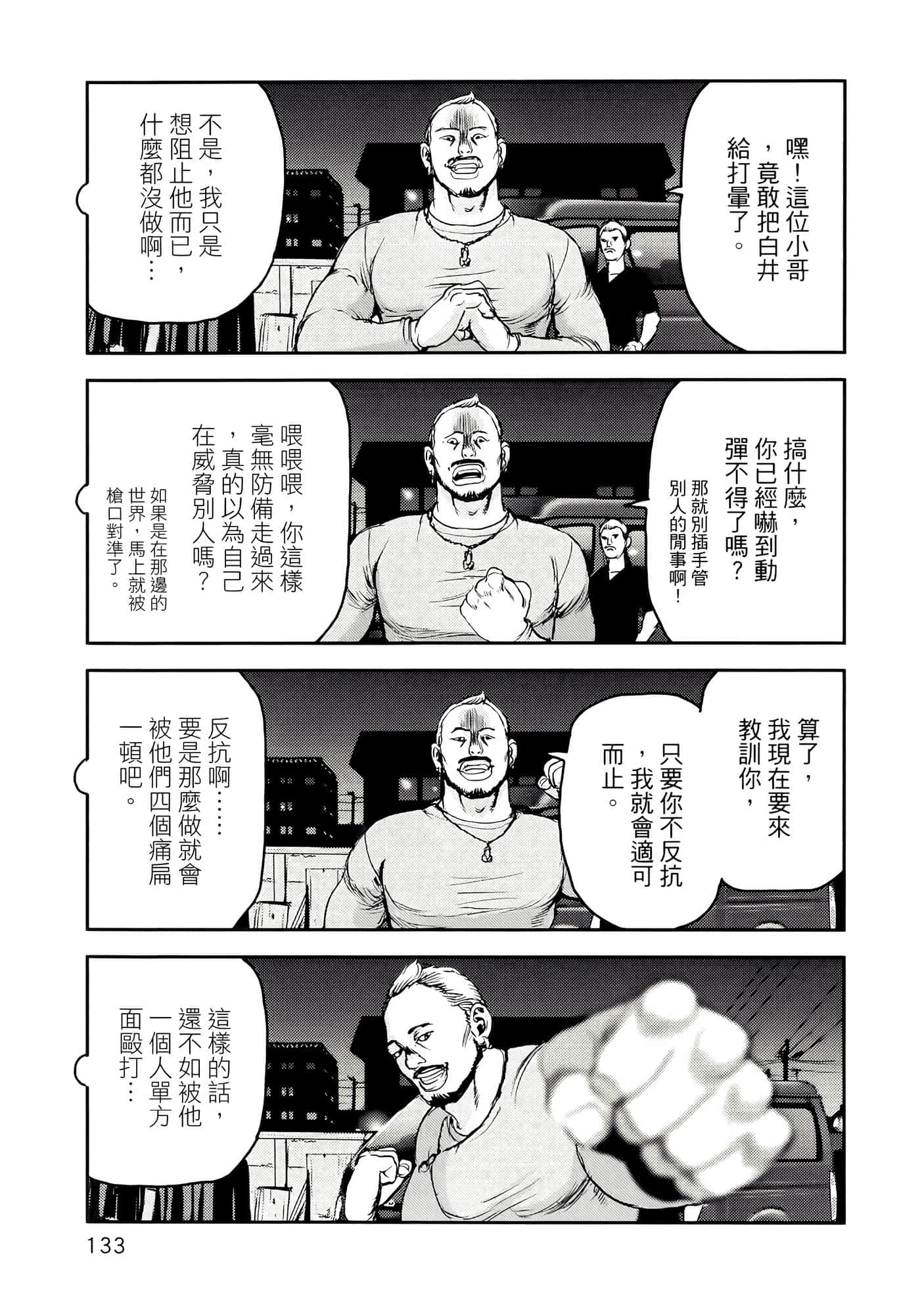 第 137 页