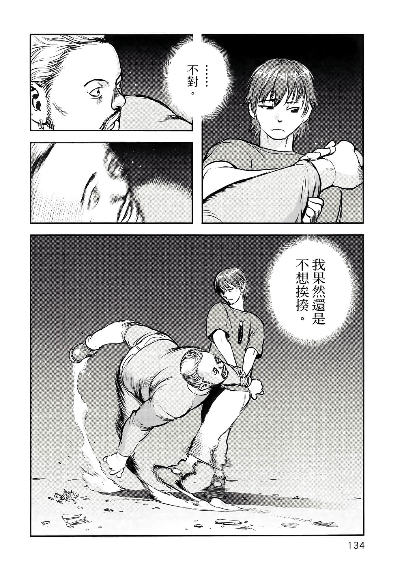 第 138 页