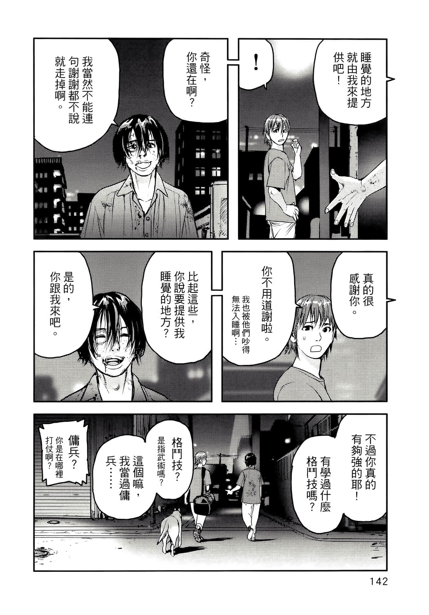 第 146 页