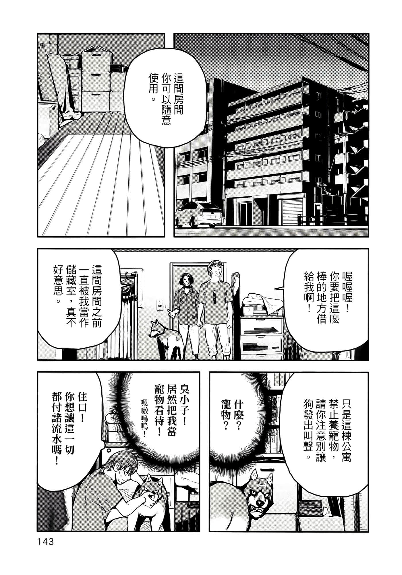 第 147 页