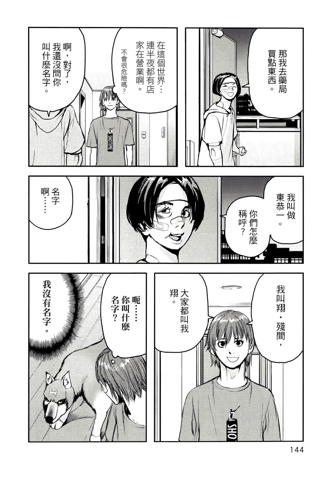 第 148 页