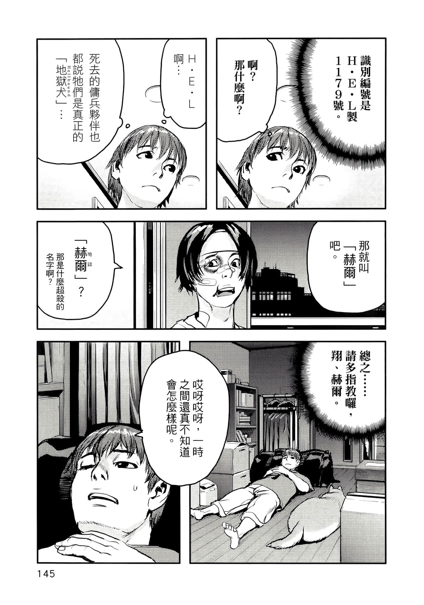 第 149 页