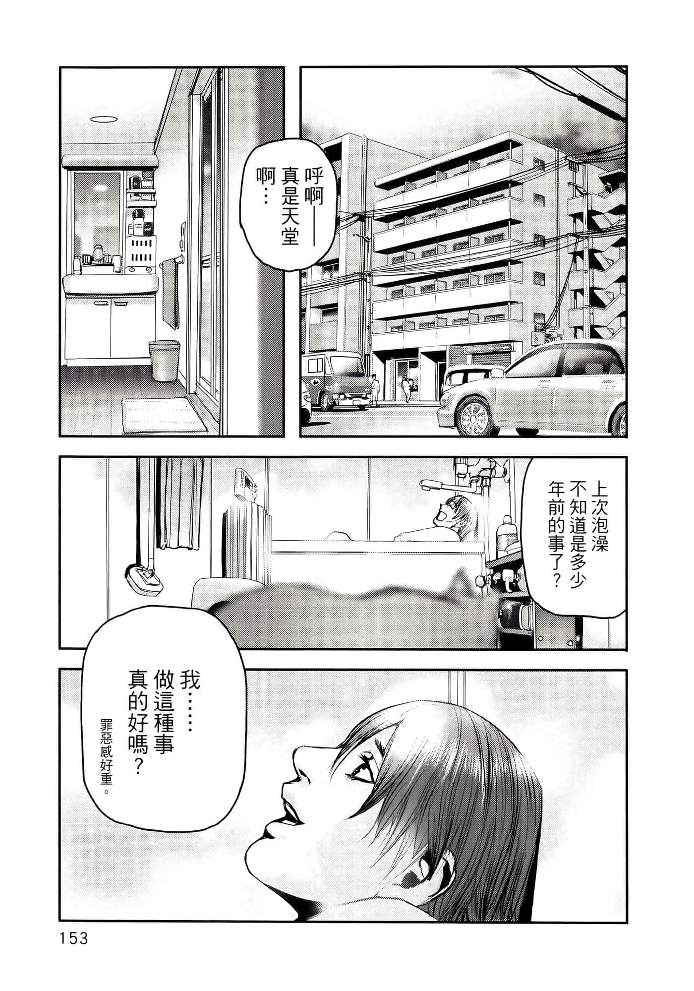 第 157 页