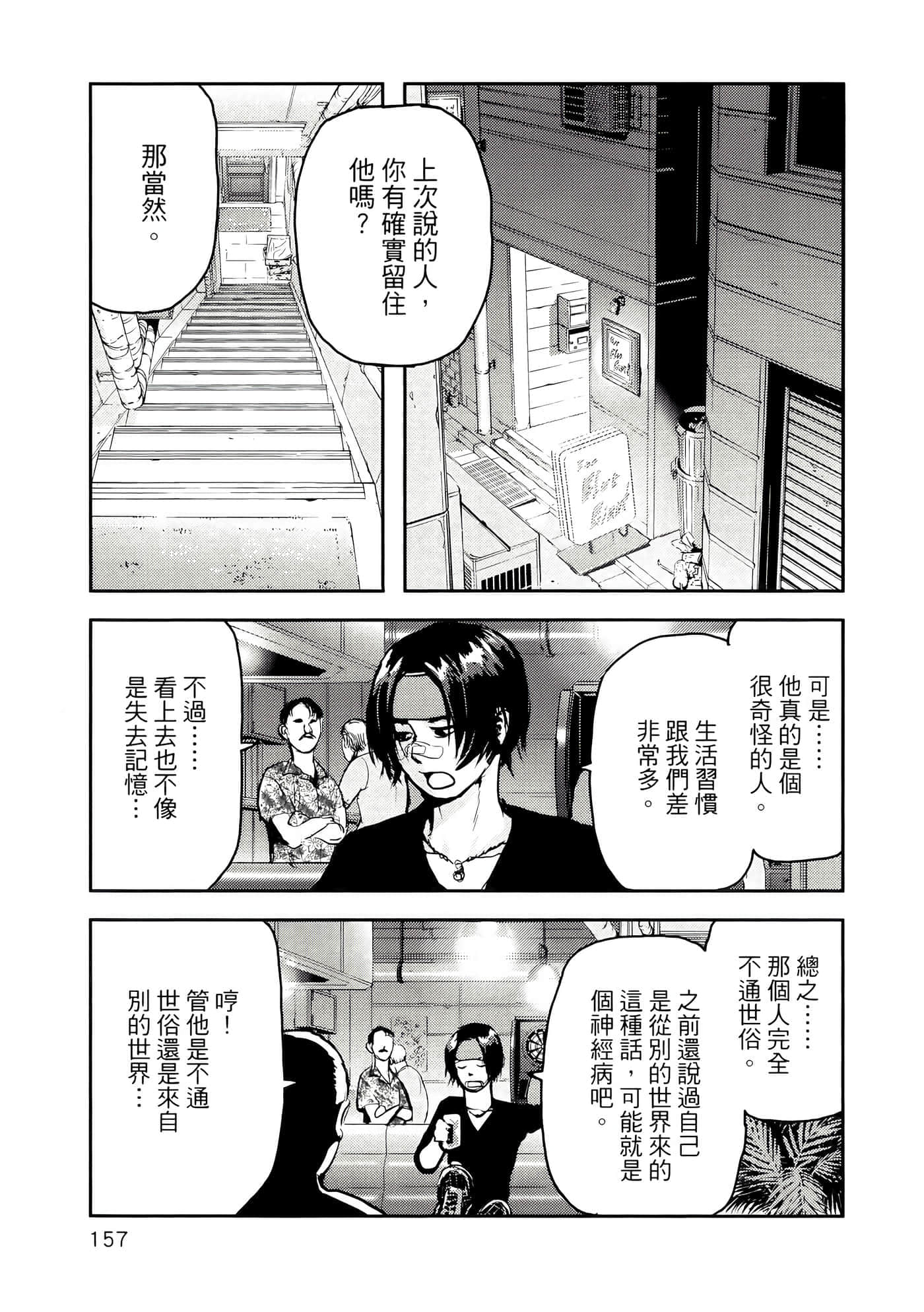 第 161 页