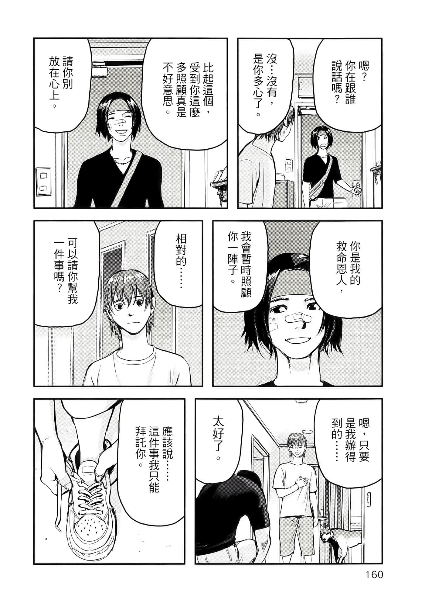 第 164 页