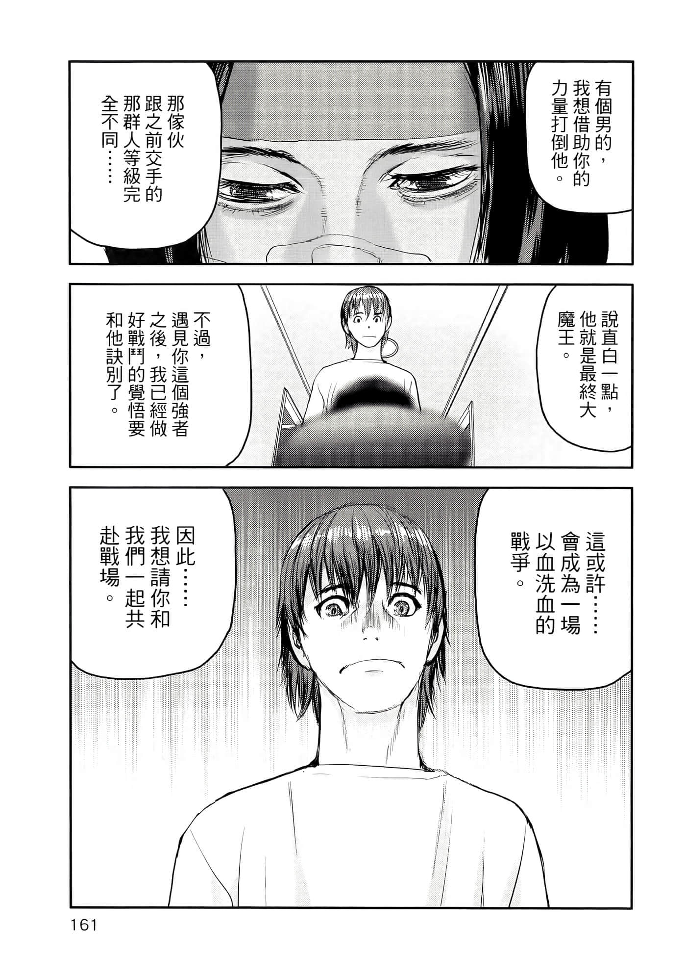 第 165 页