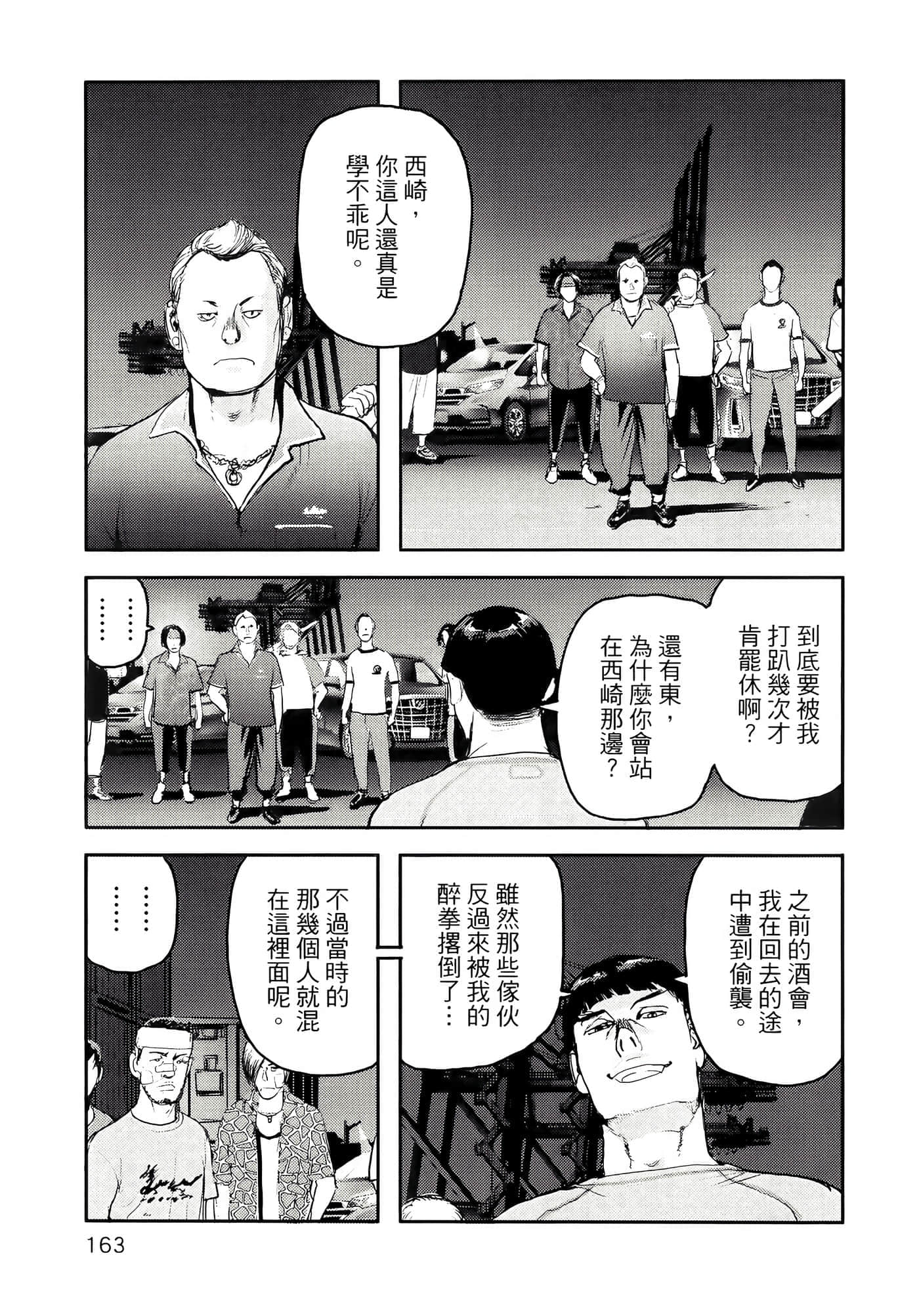 第 167 页