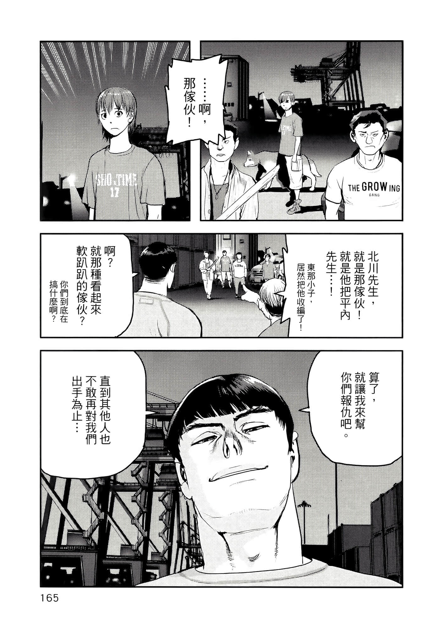 第 169 页