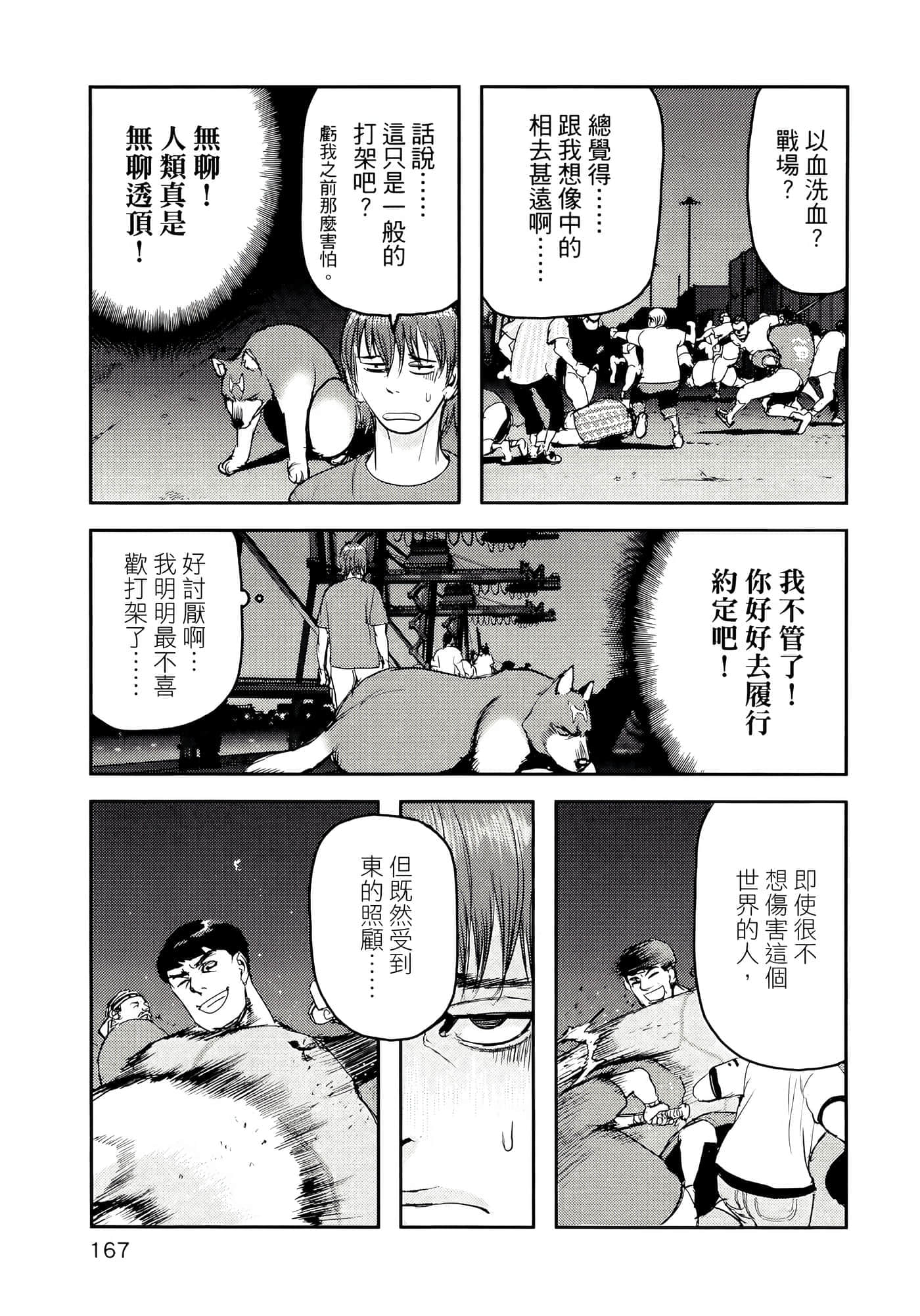 第 171 页