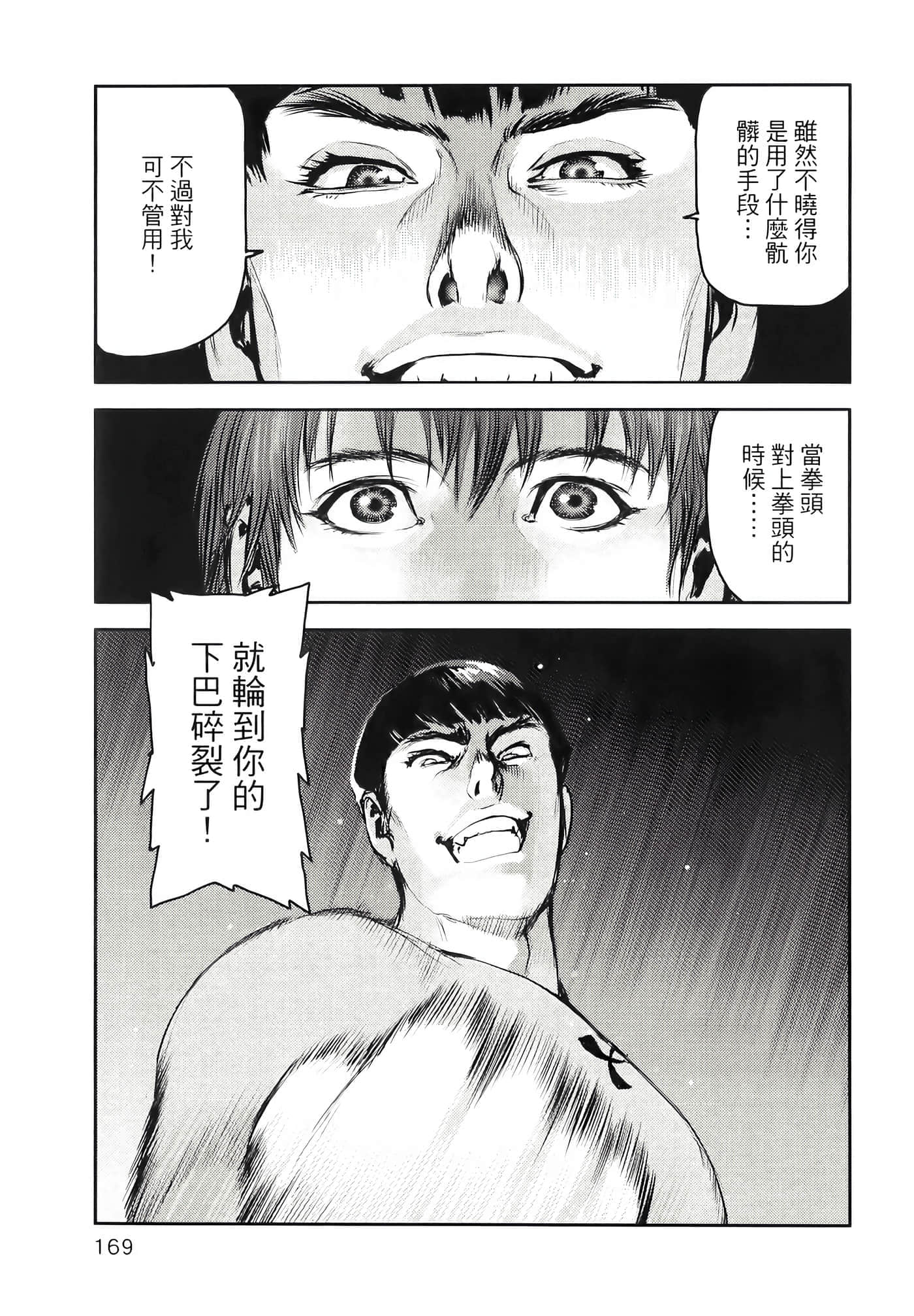 第 173 页