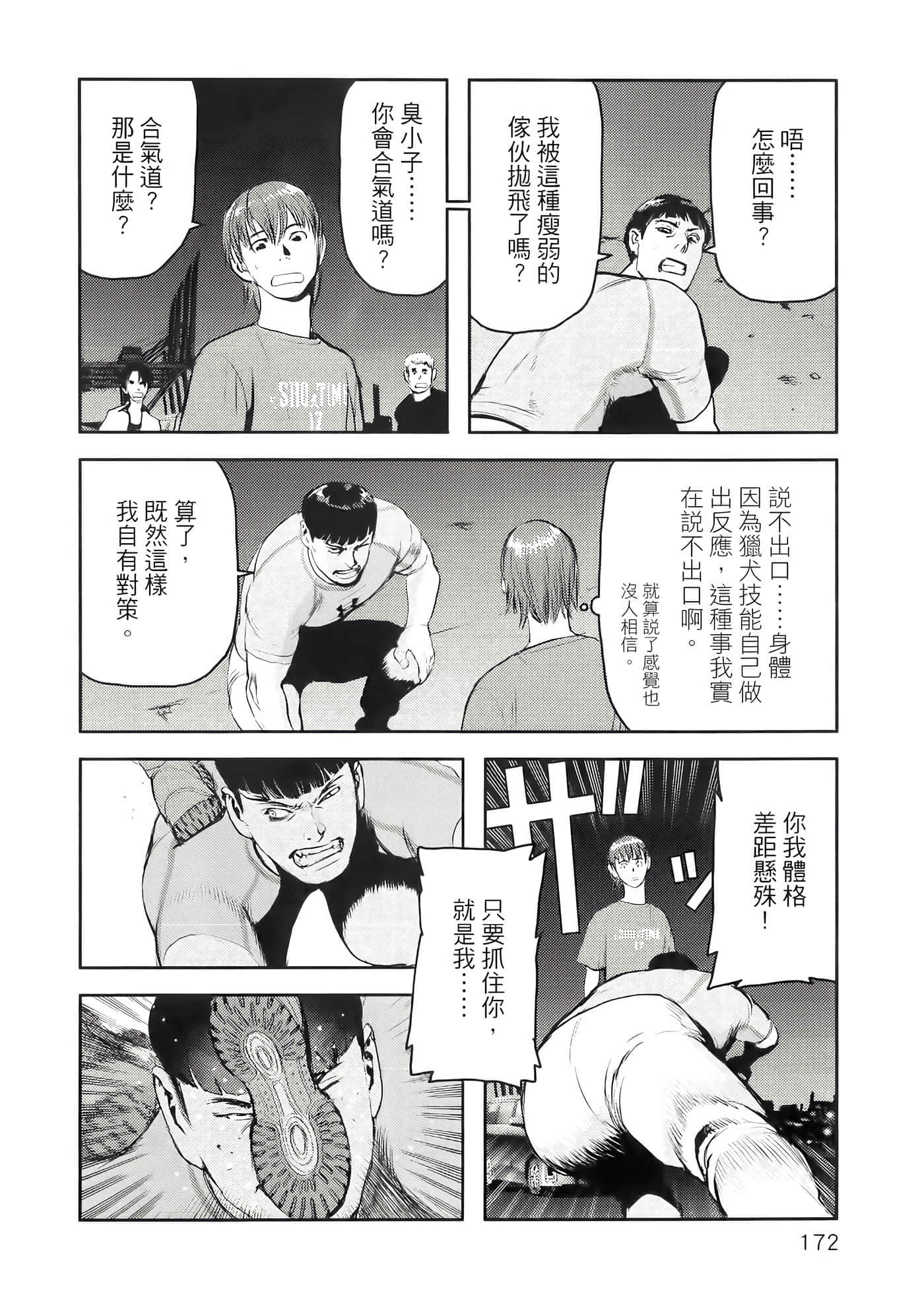 第 176 页