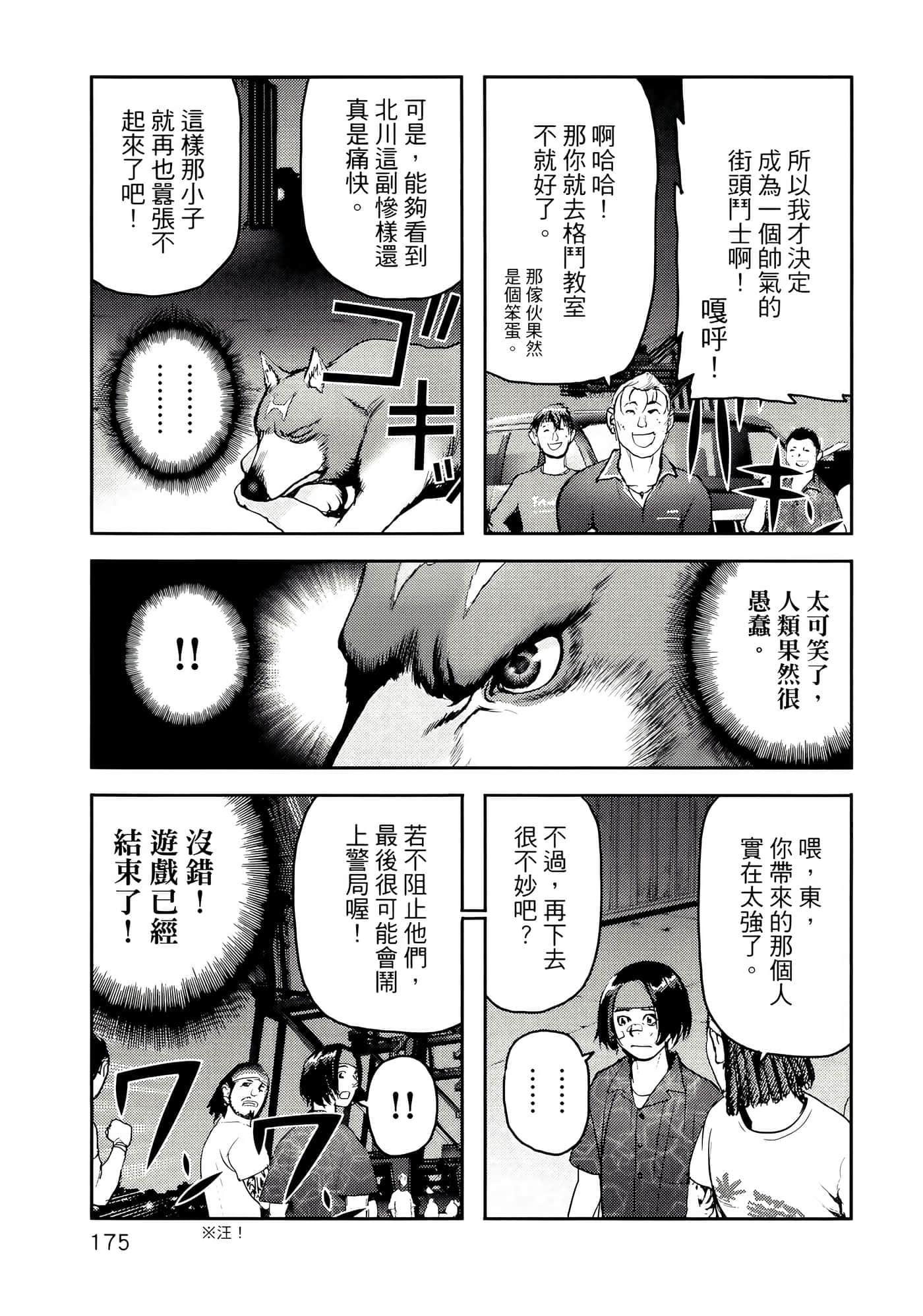 第 179 页