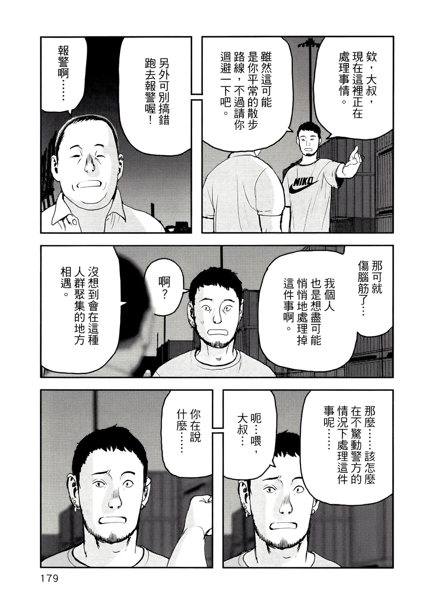 第 183 页