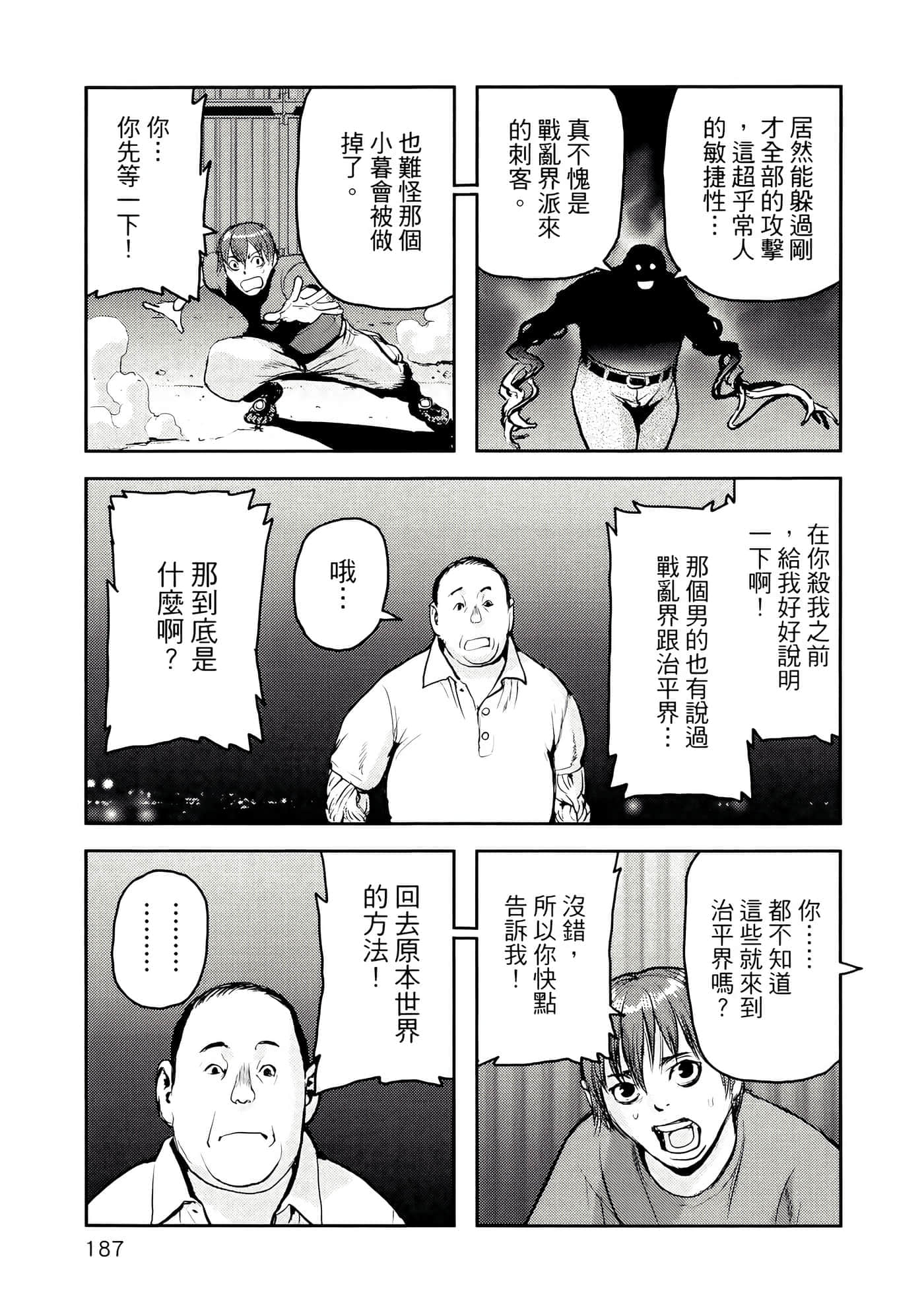 第 191 页